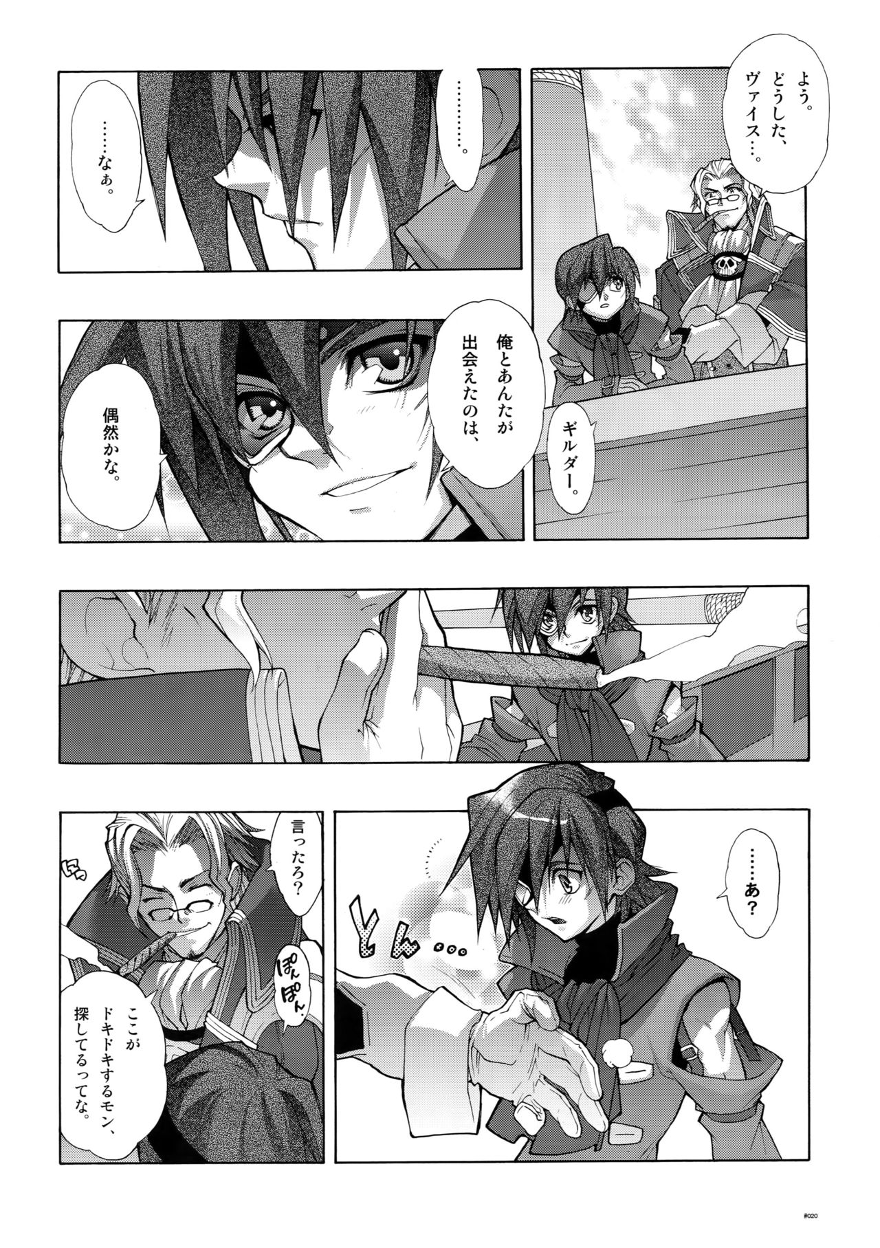 Anthurium.EA01 Shinsouban - Page 19
