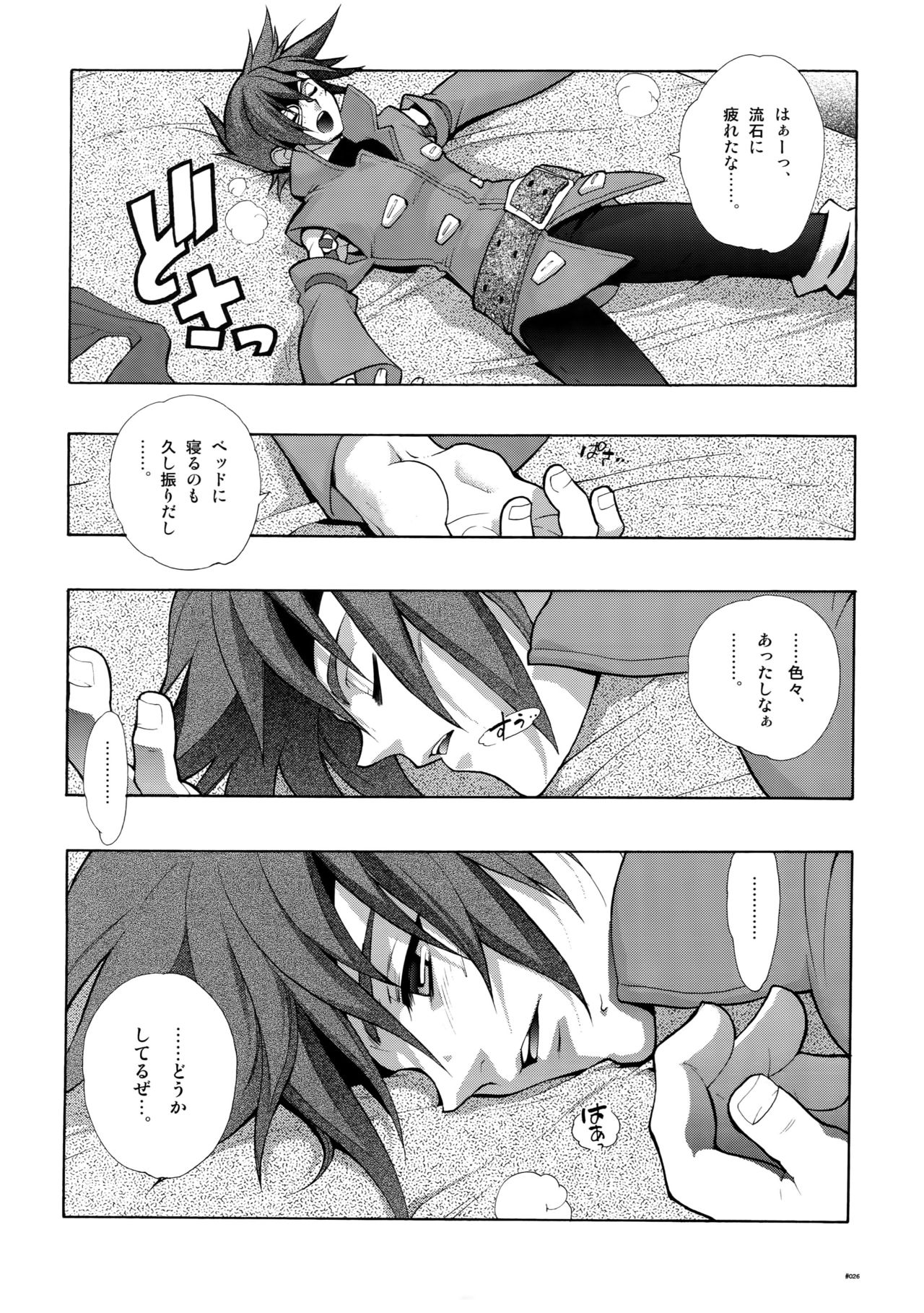 Anthurium.EA01 Shinsouban - Page 25