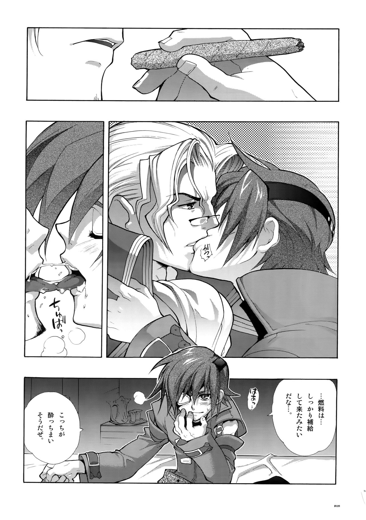 Anthurium.EA01 Shinsouban - Page 27