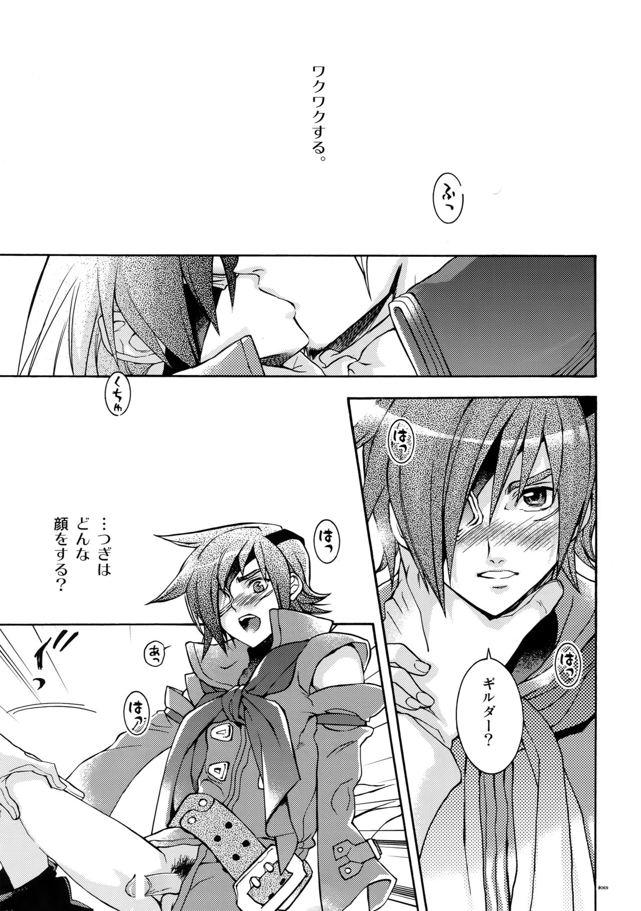 Anthurium.EA01 Shinsouban - Page 68