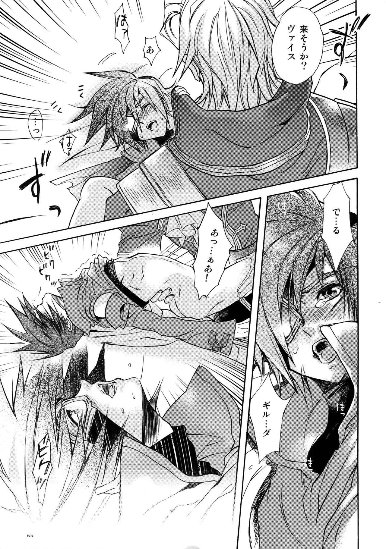 Anthurium.EA01 Shinsouban - Page 70