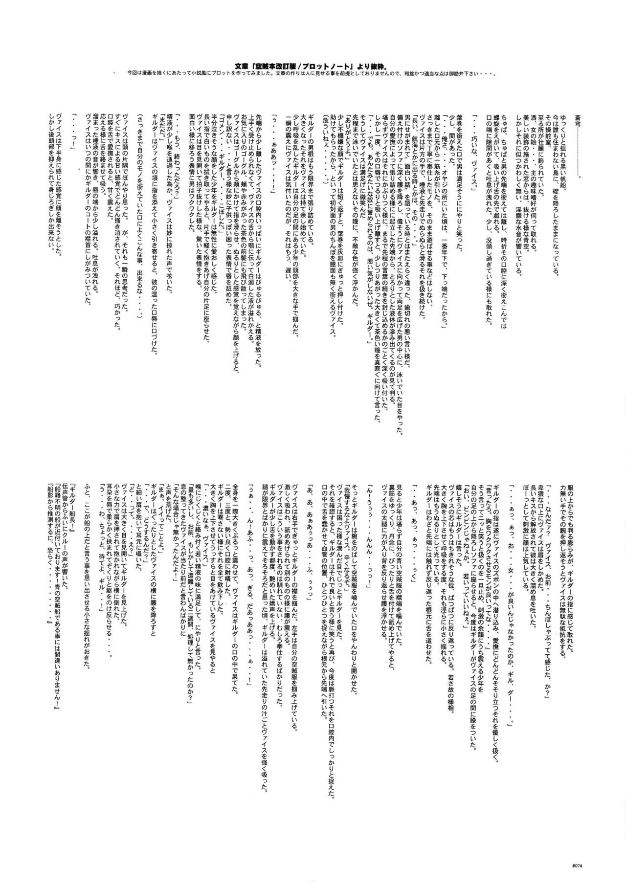 Anthurium.EA01 Shinsouban - Page 73