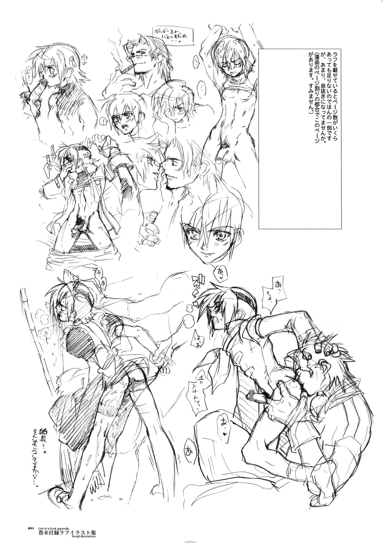 Anthurium.EA01 Shinsouban - Page 82