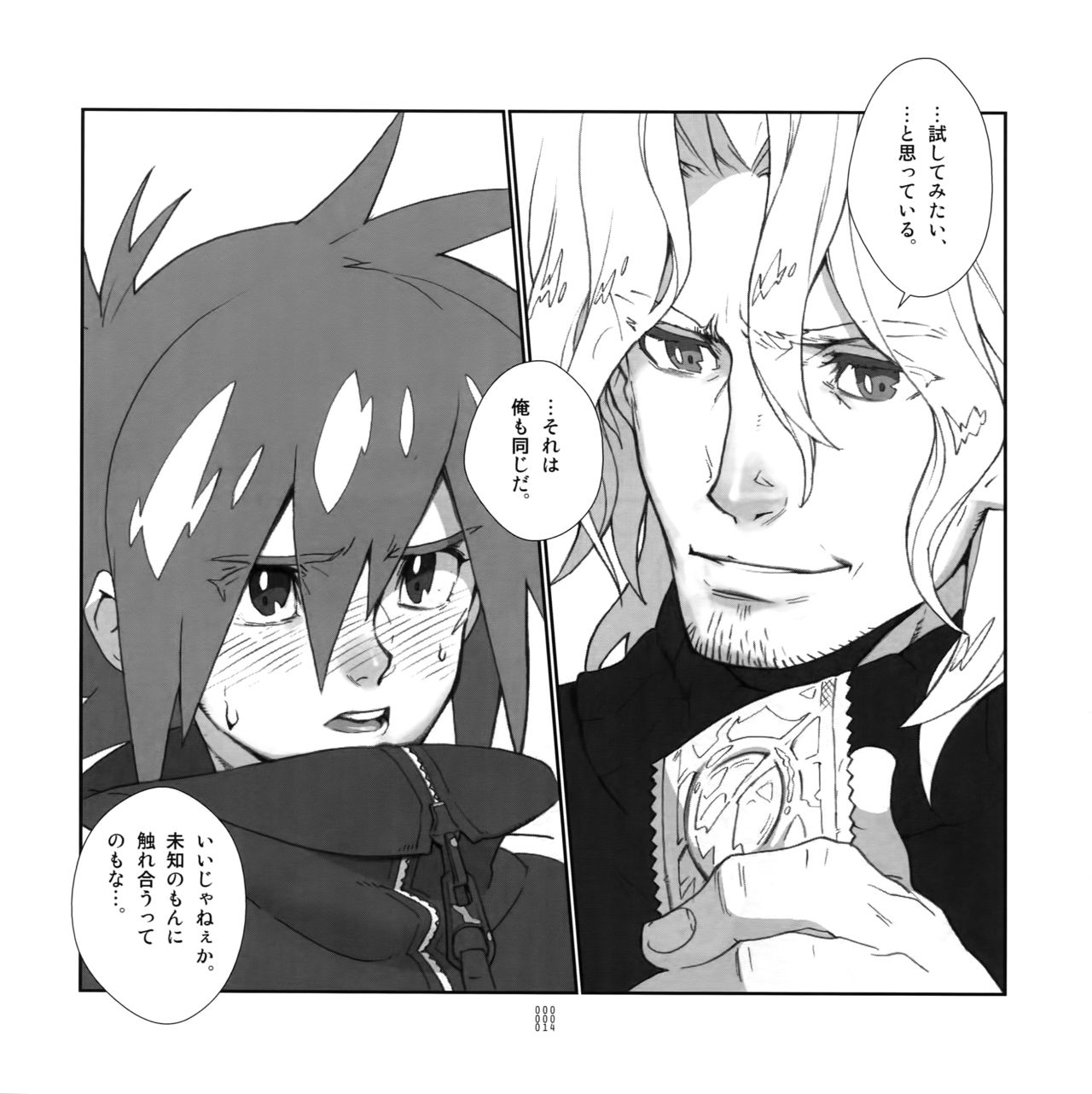 Yojouhan Seikatsu. - Page 13