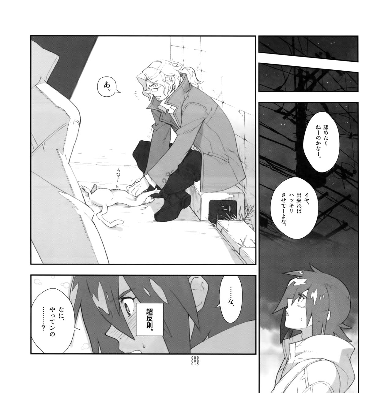 Yojouhan Seikatsu. 2009 Harugou - Page 14