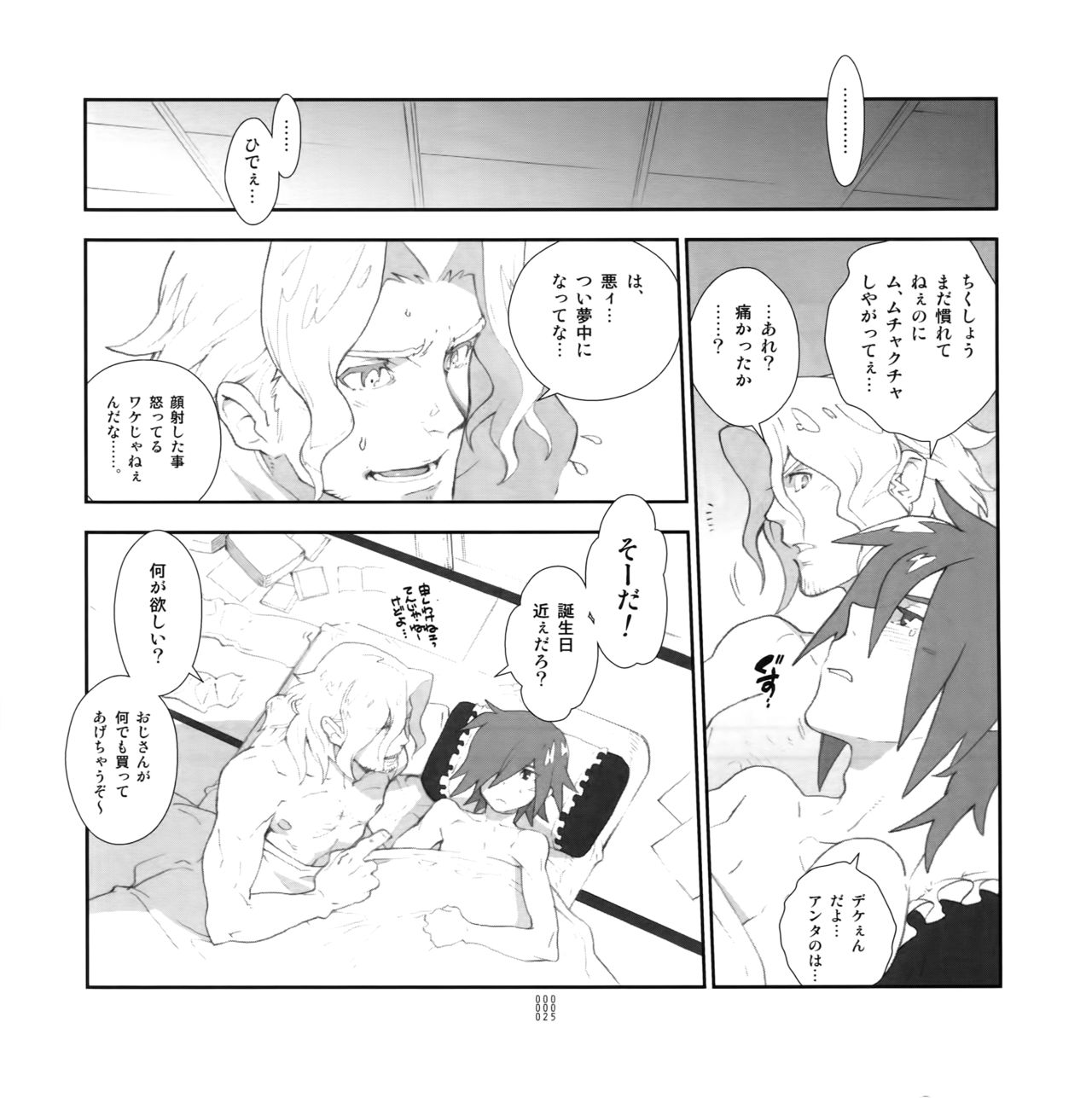 Yojouhan Seikatsu. 2009 Harugou - Page 24