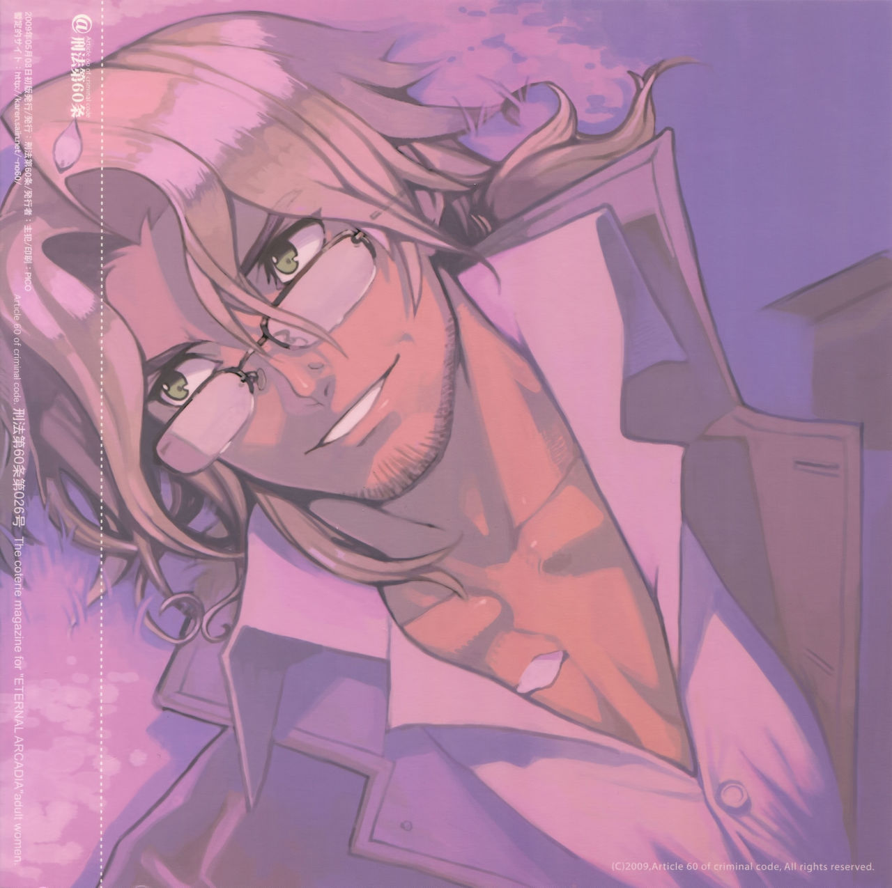 Yojouhan Seikatsu. 2009 Harugou - Page 30
