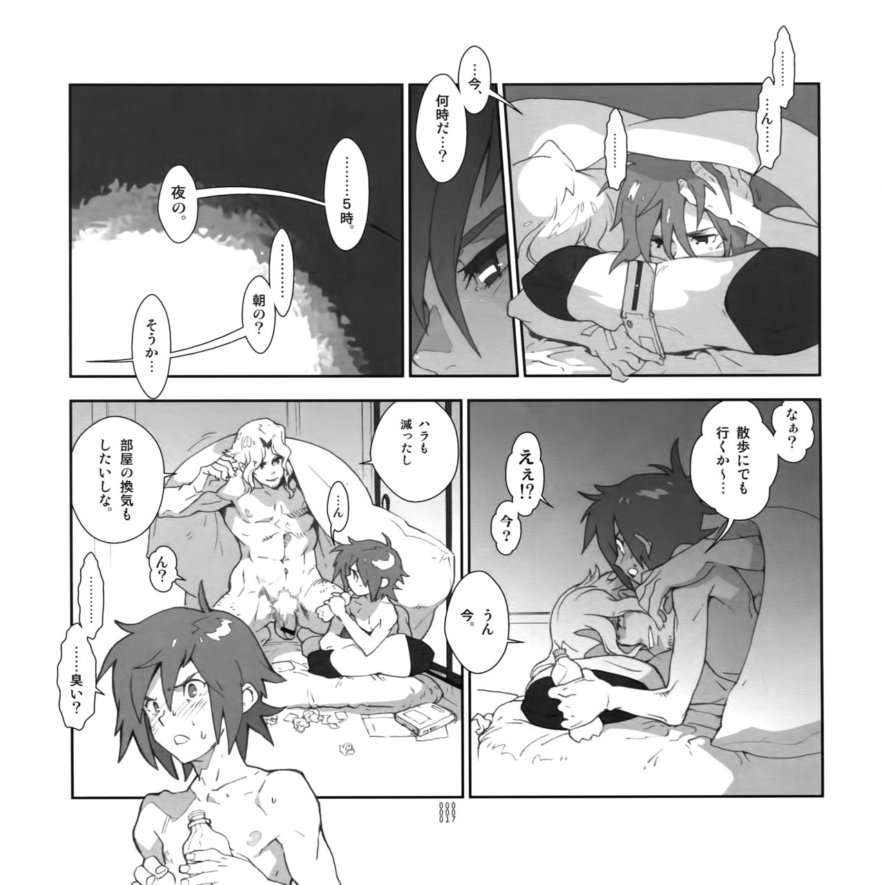 Yojouhan Seikatsu. 2010 Harugou - Page 16