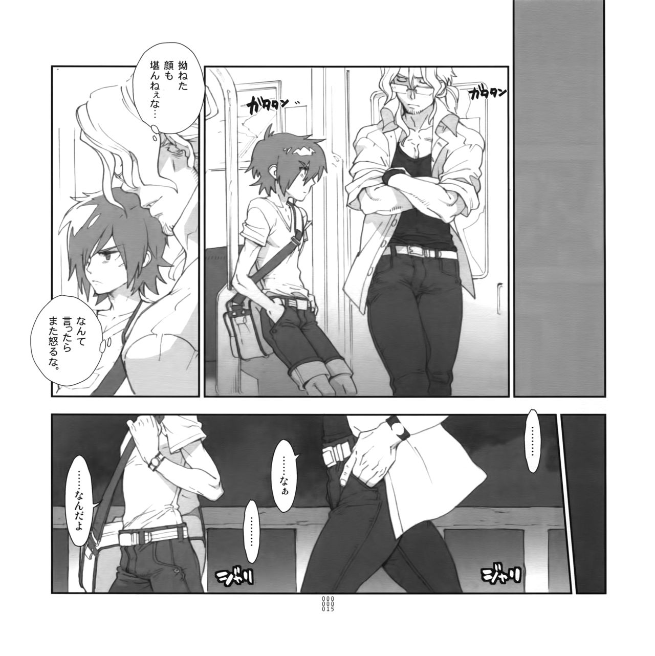 Yojouhan Seikatsu. 2011 Natsugou - Page 14