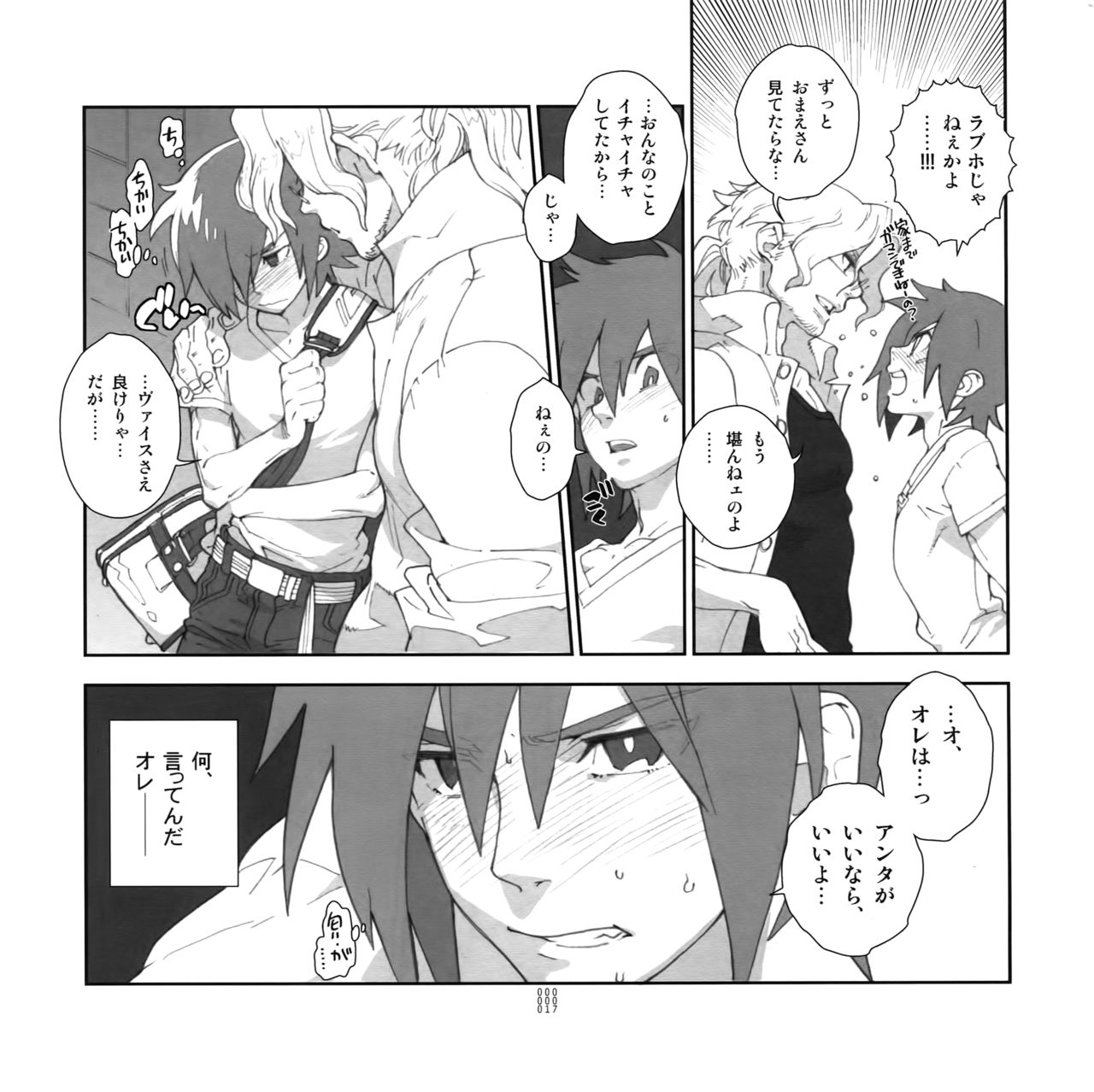 Yojouhan Seikatsu. 2011 Natsugou - Page 16