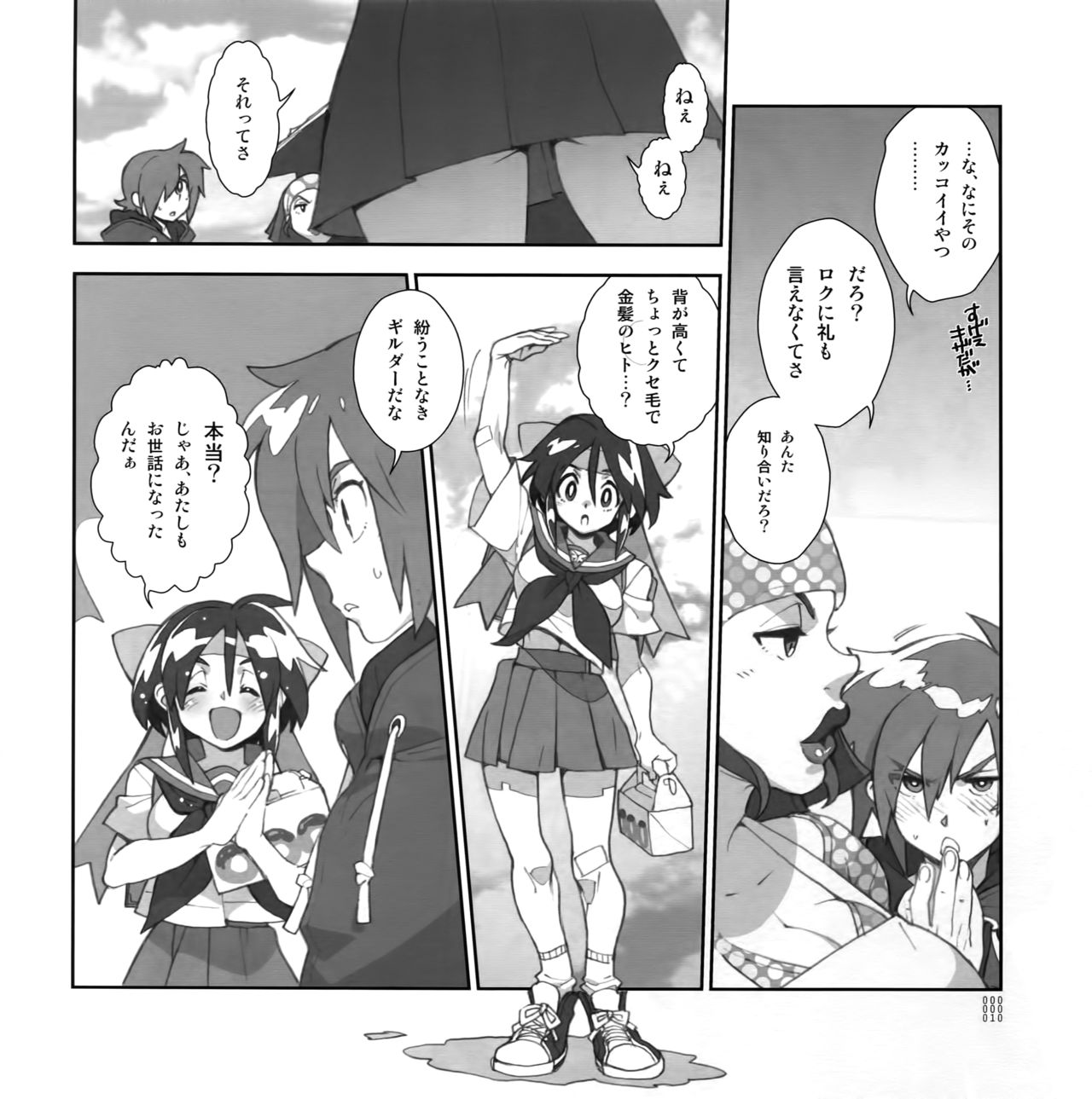 Yojouhan Seikatsu. 2014 Harugou - Page 9
