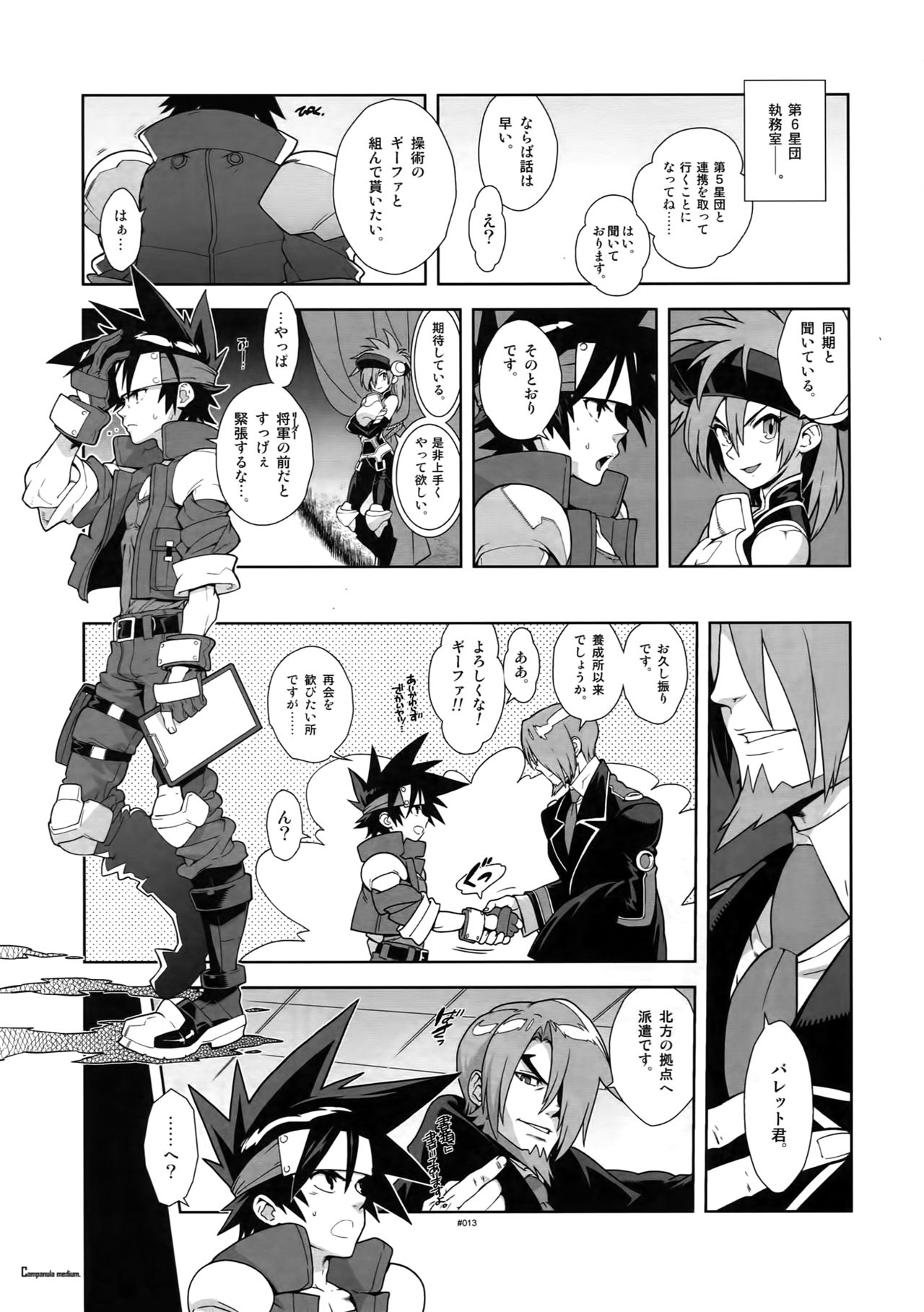 Shinrabanshou Josei Muke Doujinshi Sairokushuu - Page 18