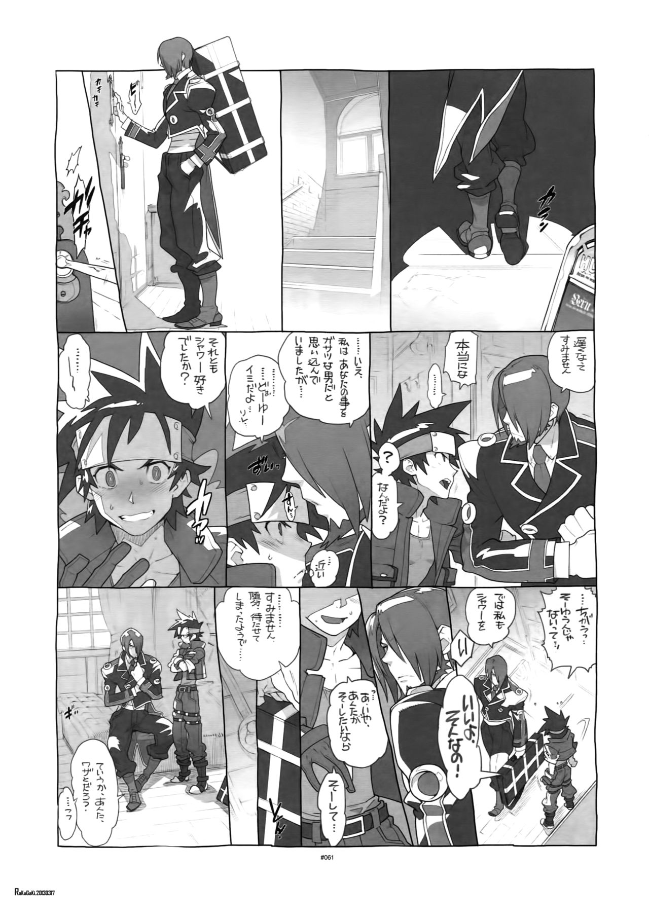 Shinrabanshou Josei Muke Doujinshi Sairokushuu - Page 66