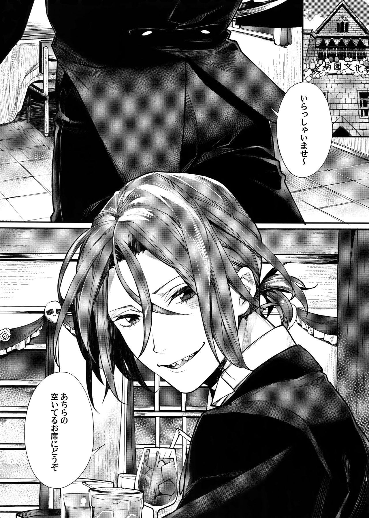 Omurice no Taika - Page 11
