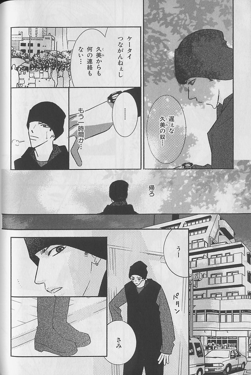 b-Boy Fukubukuro 2000 - Page 100