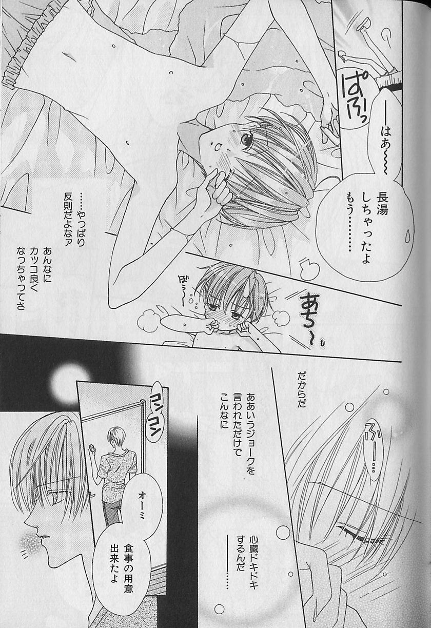 b-Boy Fukubukuro 2000 - Page 135