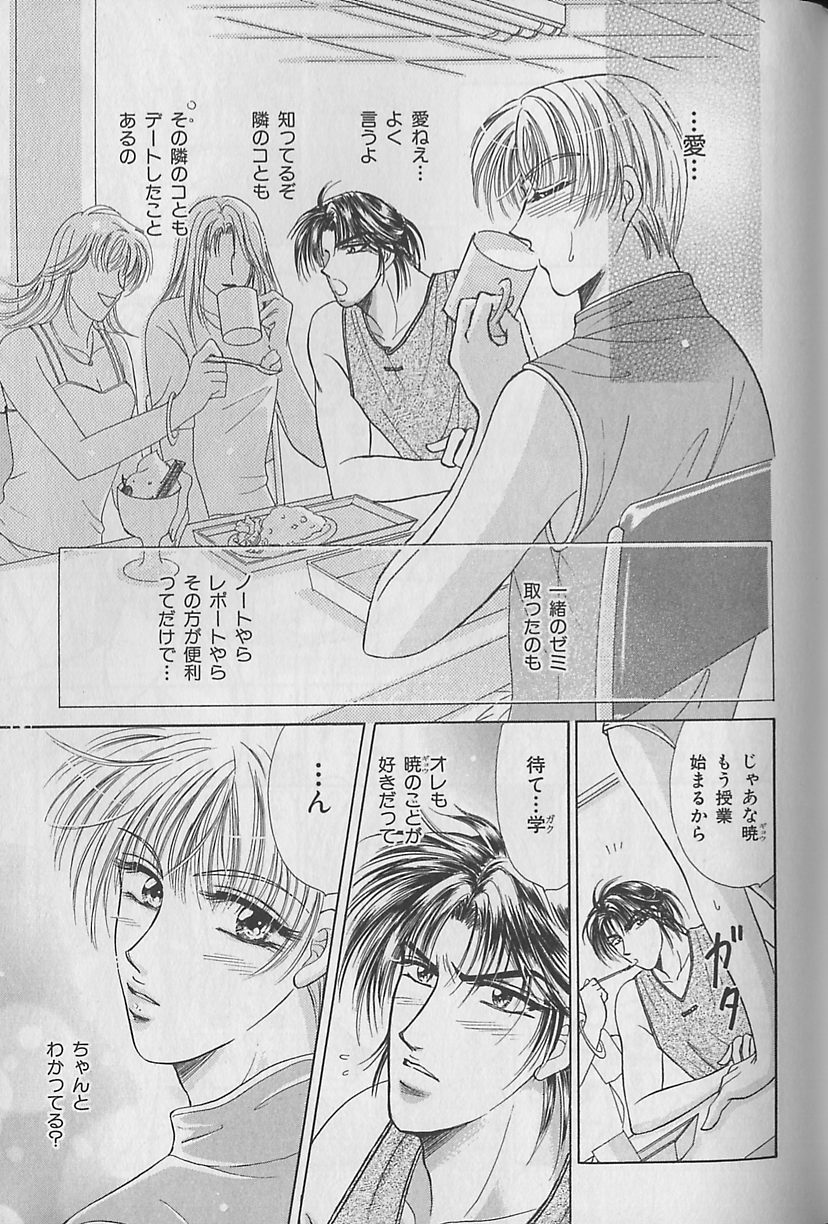 b-Boy Fukubukuro 2000 - Page 147