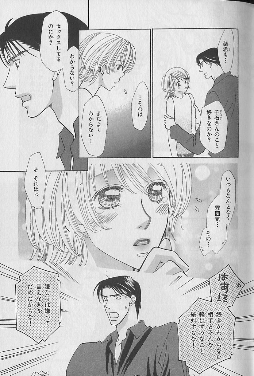b-Boy Fukubukuro 2000 - Page 15