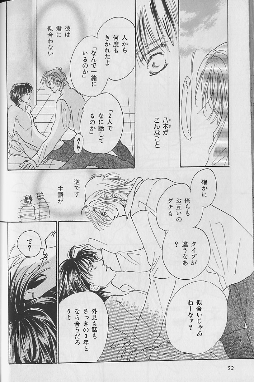b-Boy Fukubukuro 2000 - Page 52