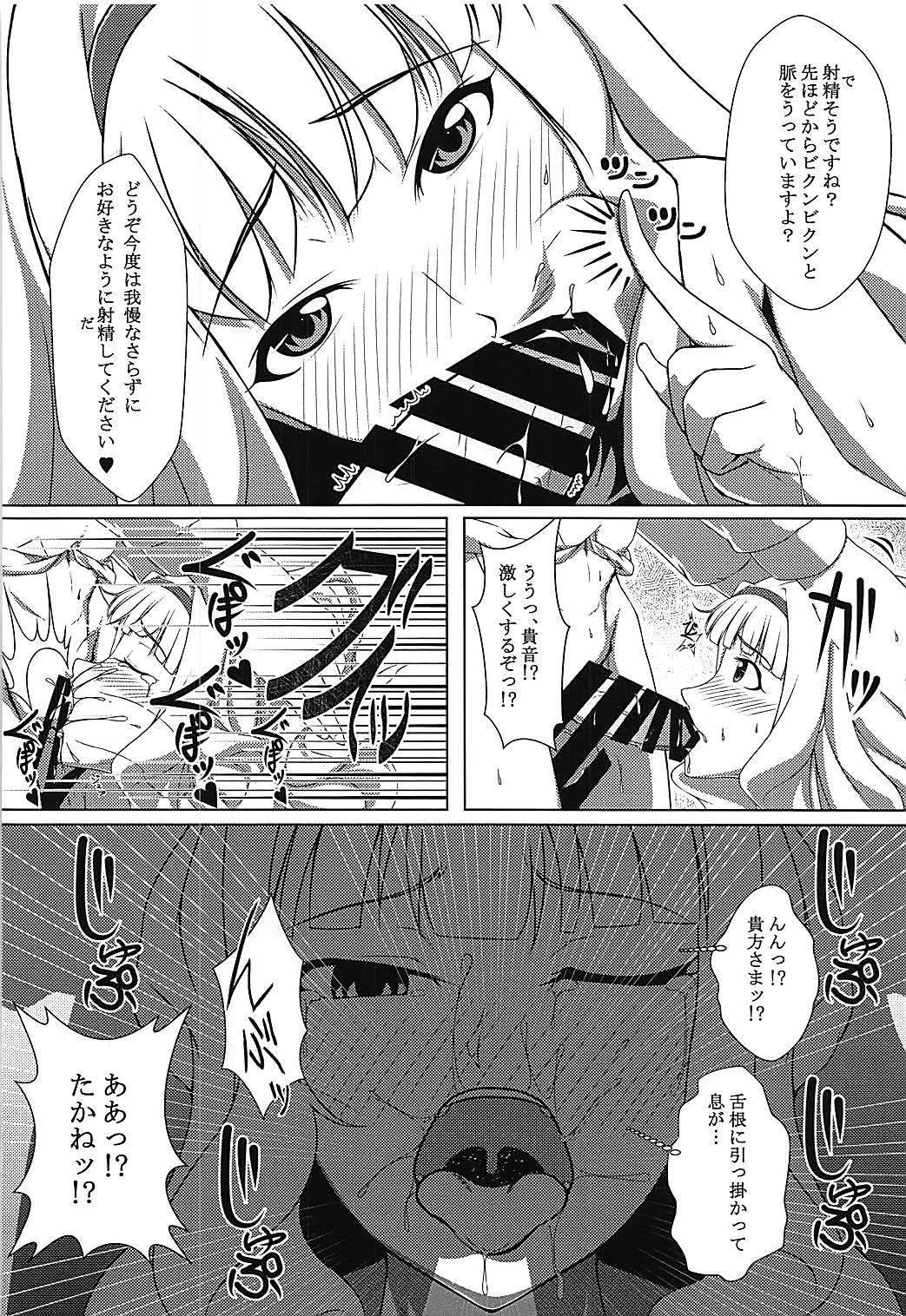 Dare mo Shiranai Watashi shika Shiranai - Page 11