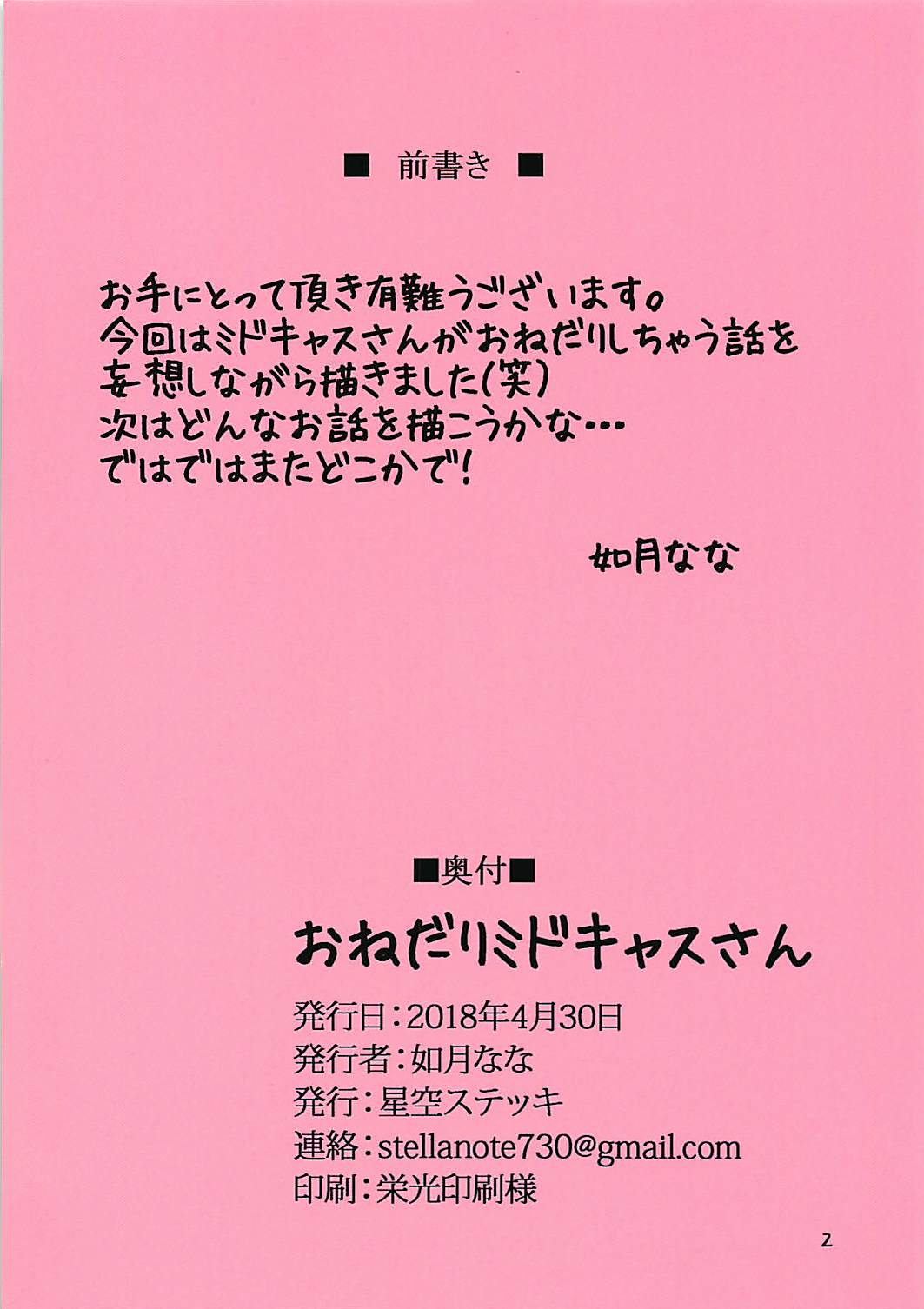Preview page 2