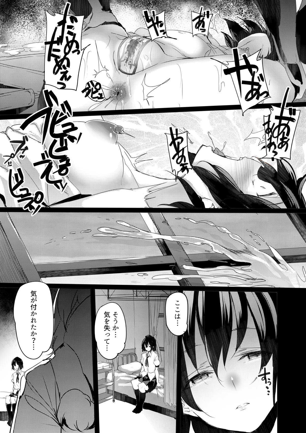 Aya-chan no Oshiri o Choukyou Suru dake no Hon - Page 11