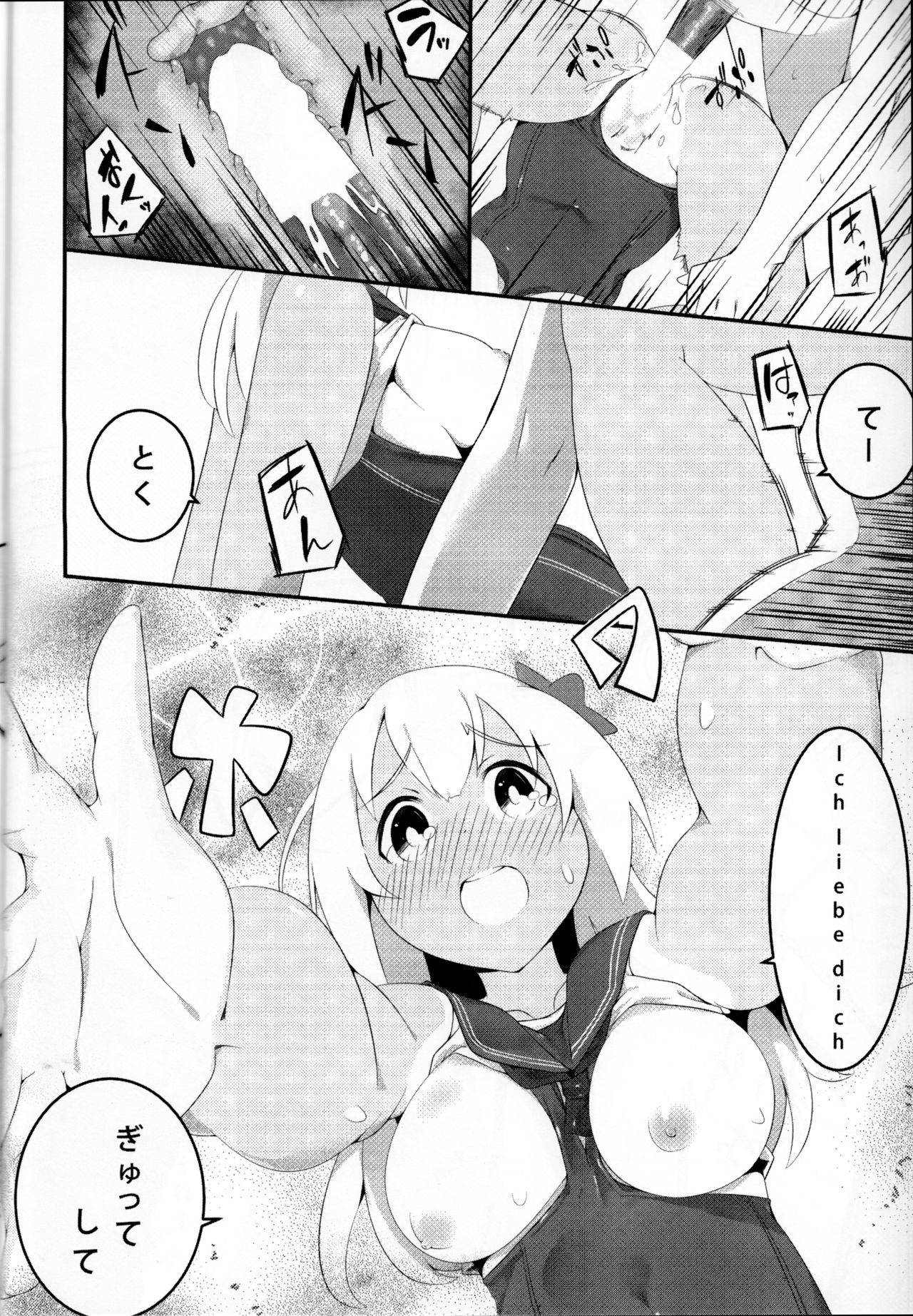 Lo. NTR + -Ro-chan ni Ochiru made- - Page 27