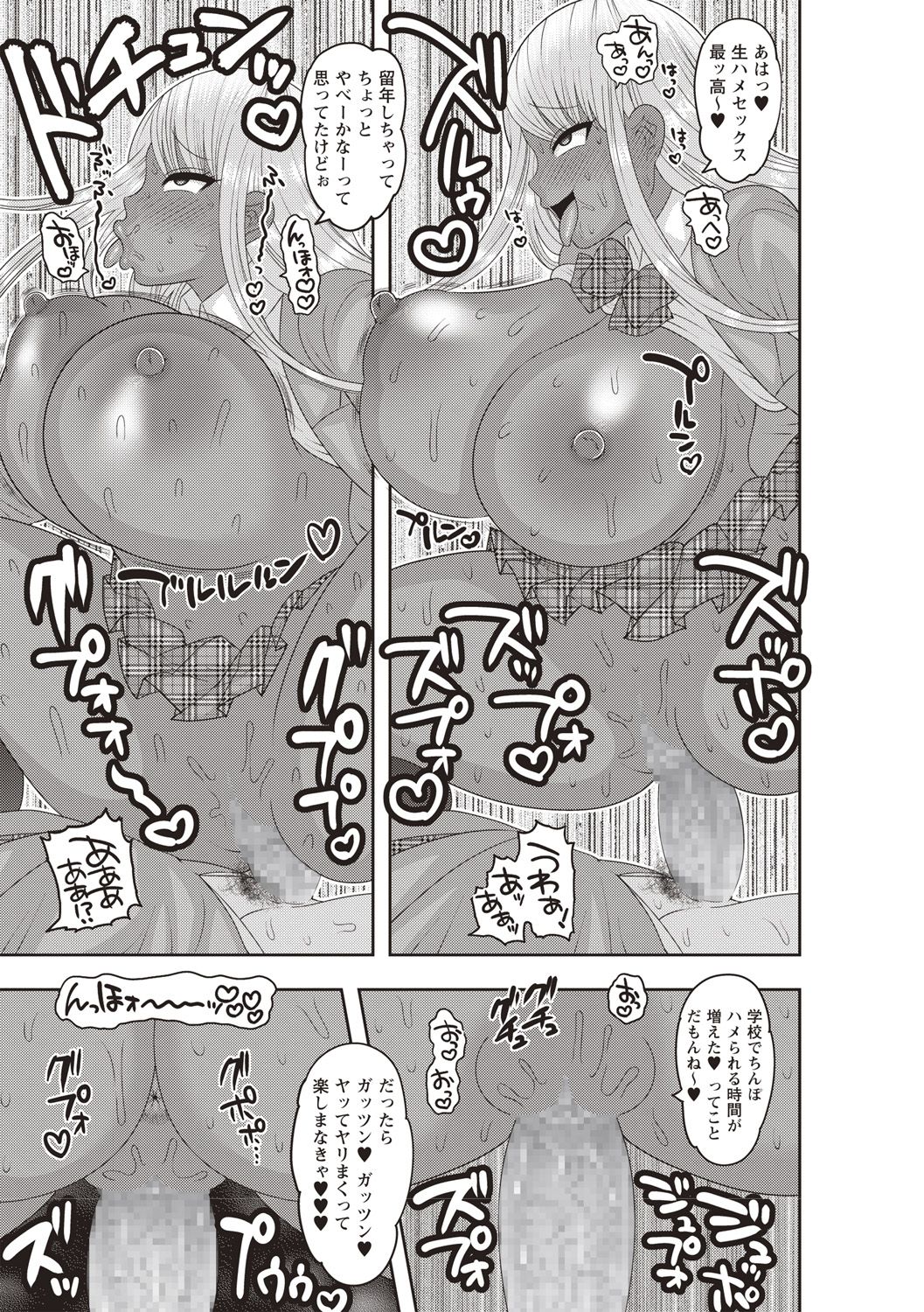 COMIC Masyo 2018-05 - Page 141