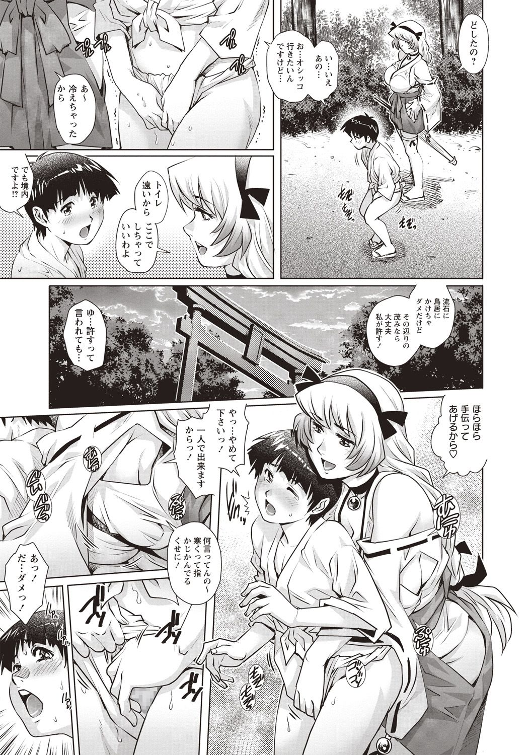 COMIC Masyo 2018-05 - Page 165