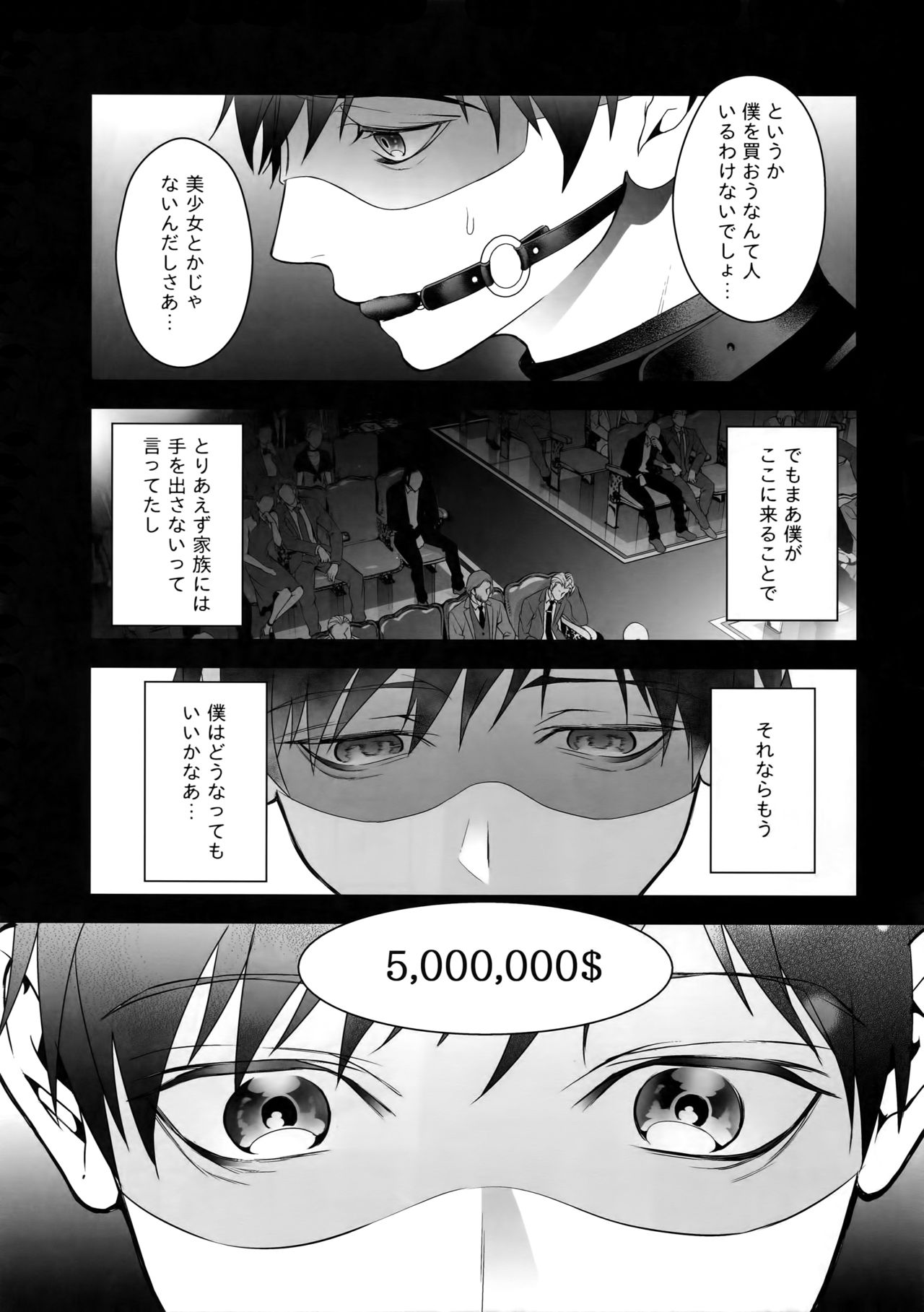 Katsuki Yuri Auction - Page 10