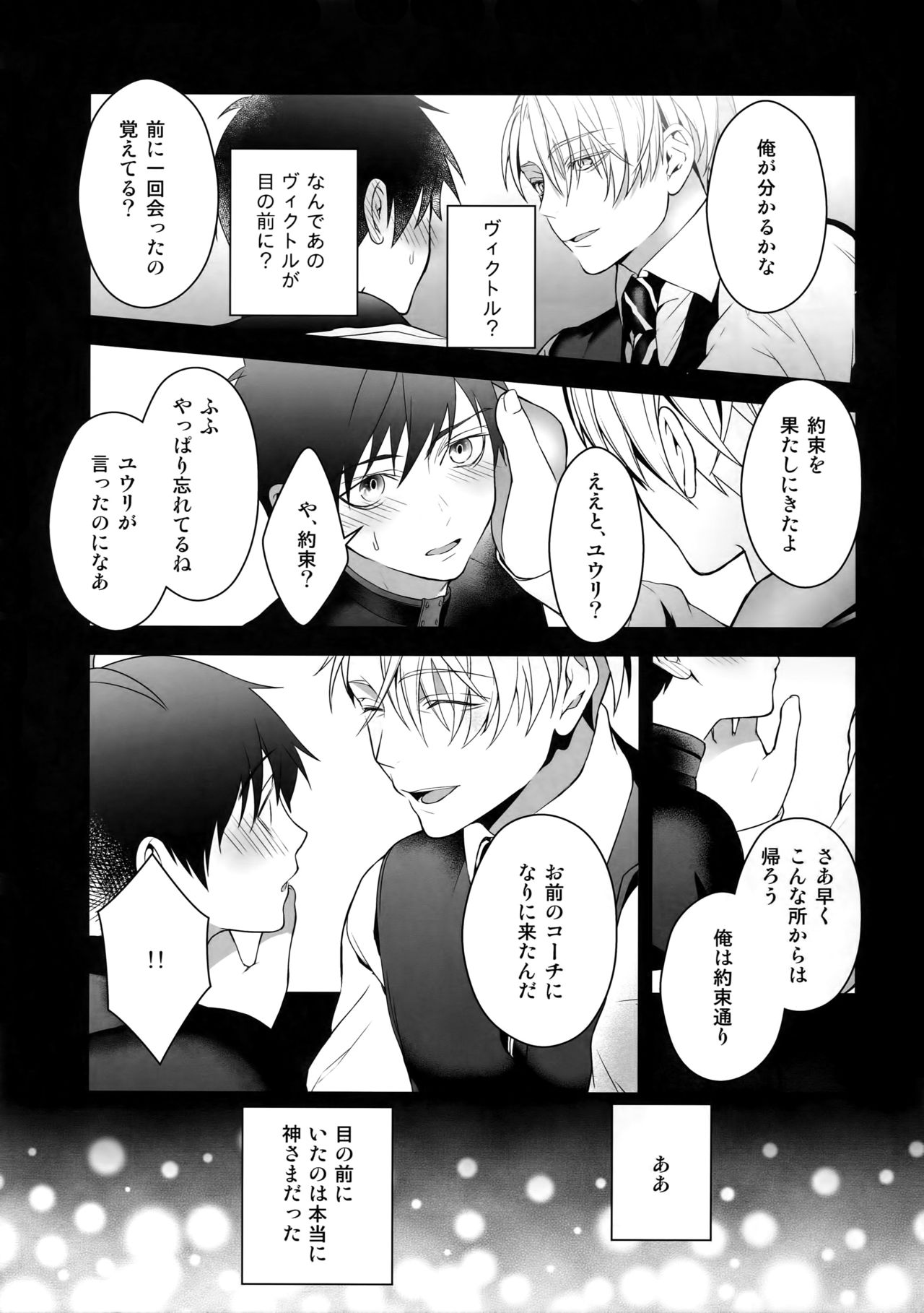 Katsuki Yuri Auction - Page 14