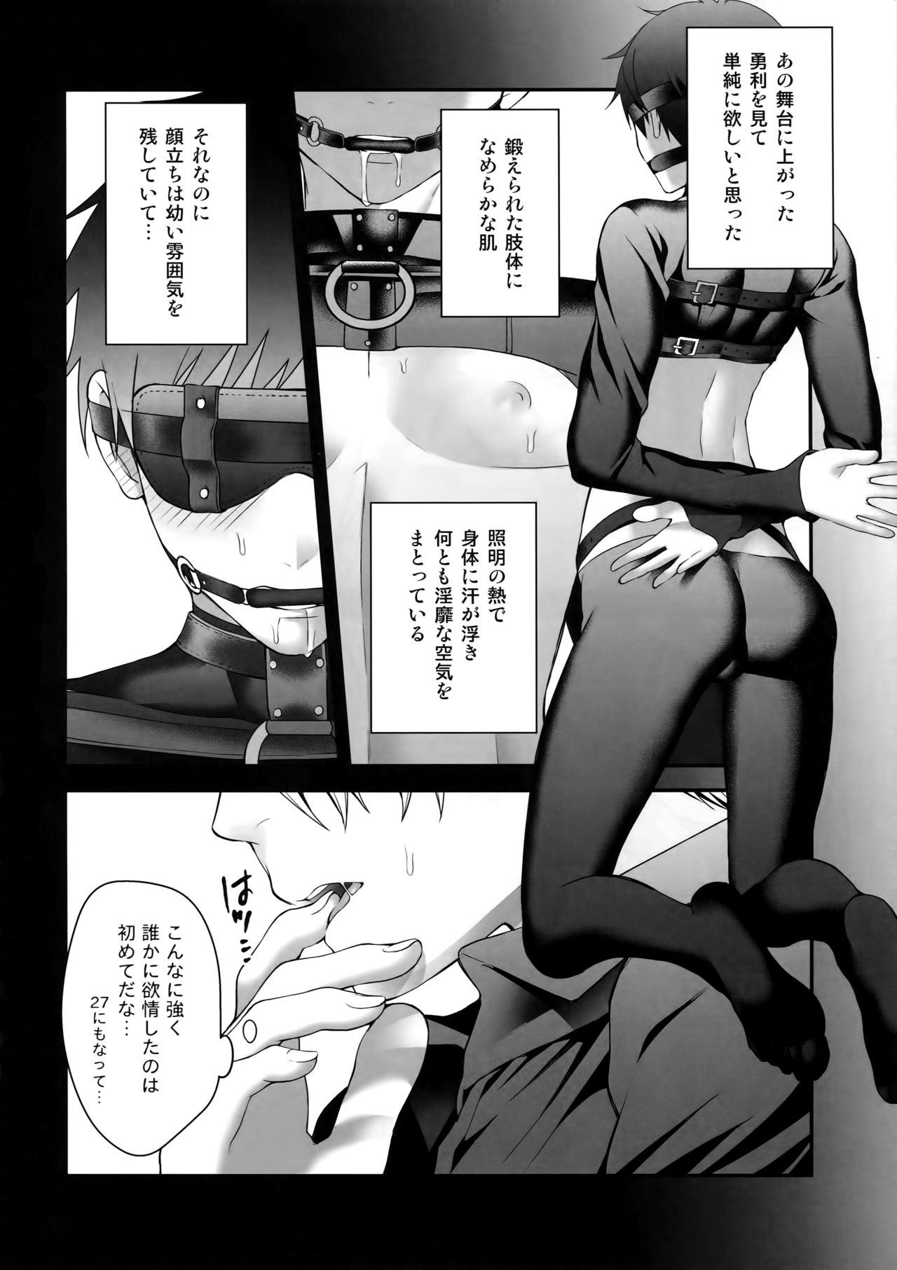 Katsuki Yuri Auction - Page 17