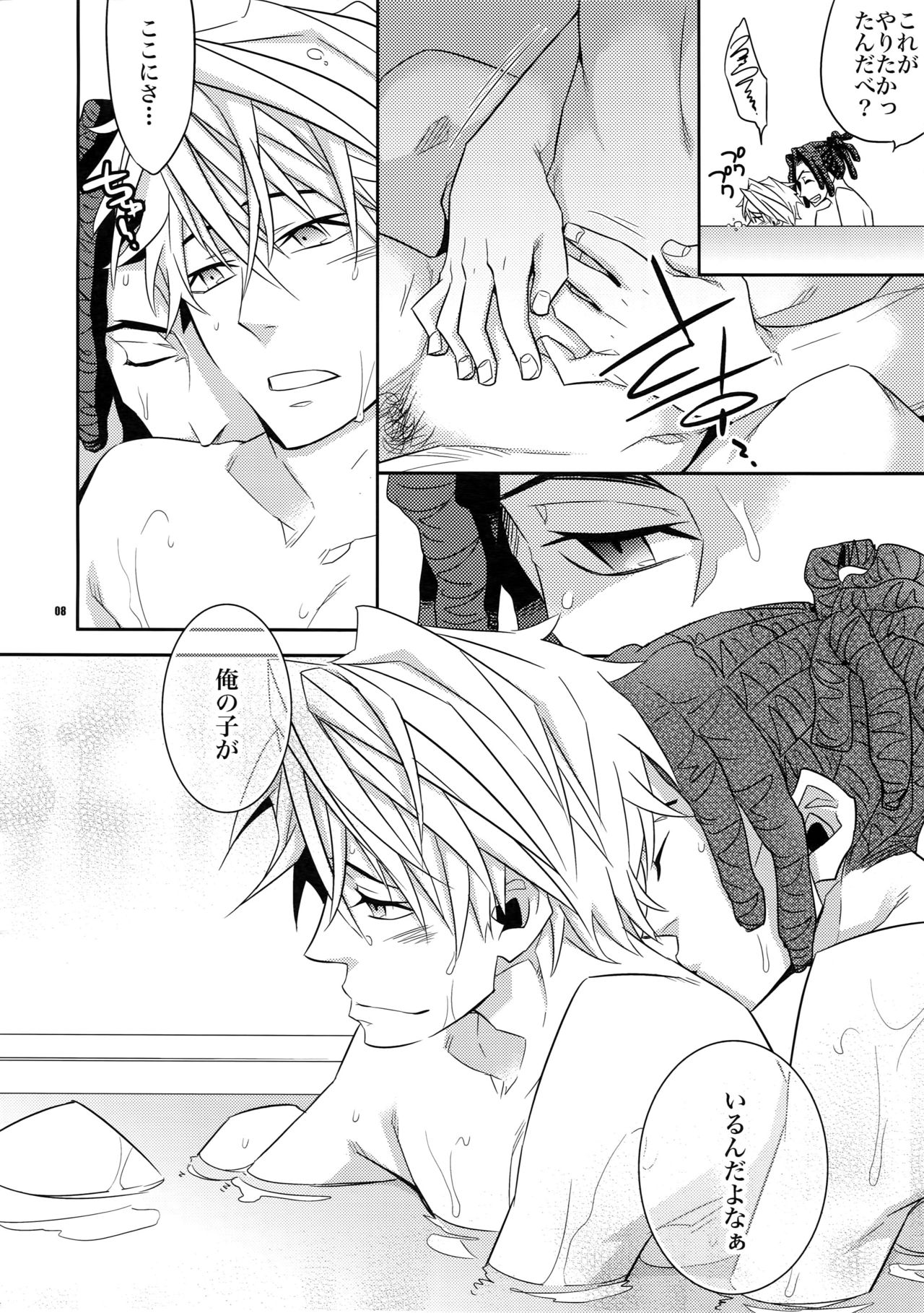 Preview page 7