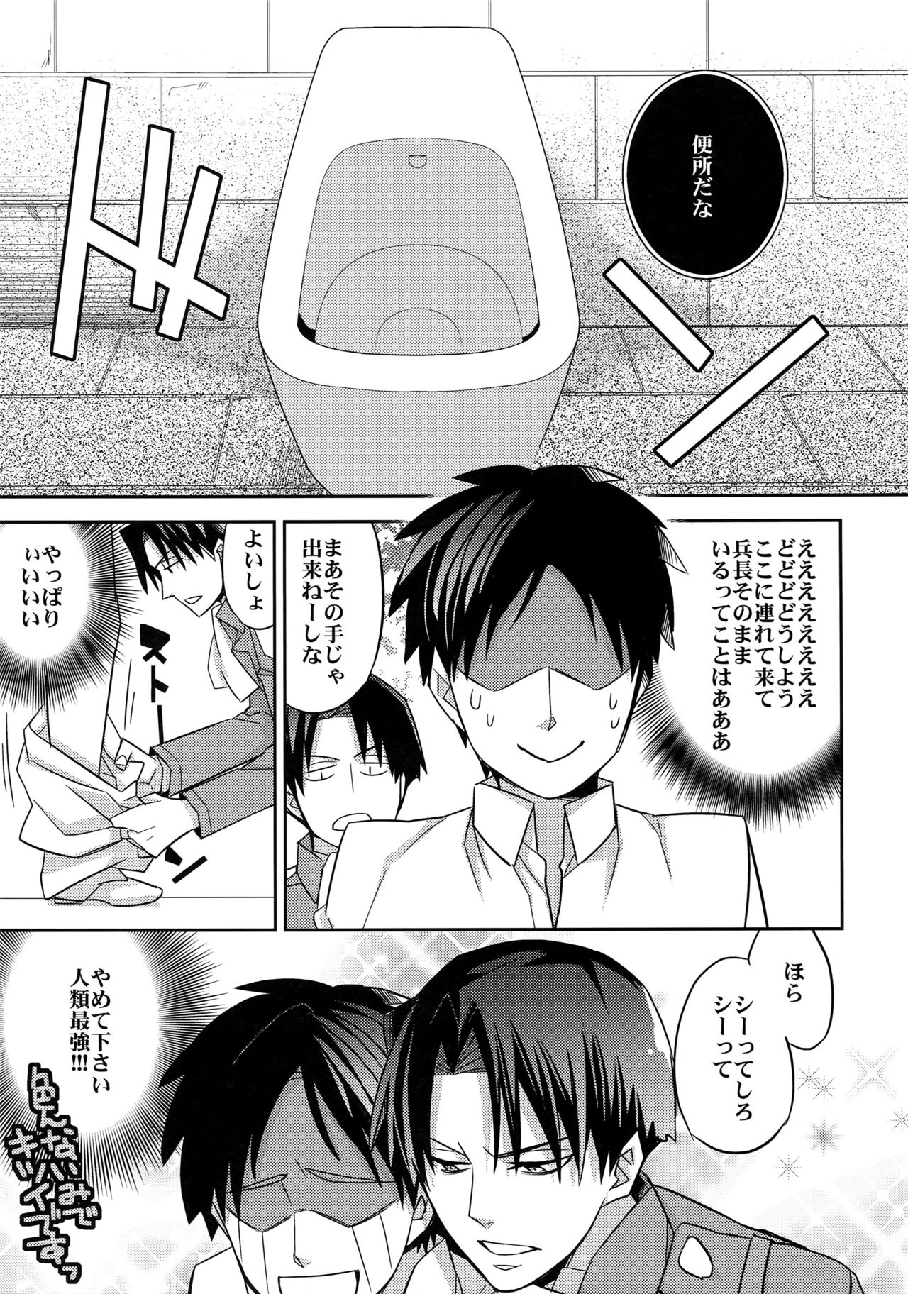Inu ni Ezuke Mou Ikkai! - Page 10