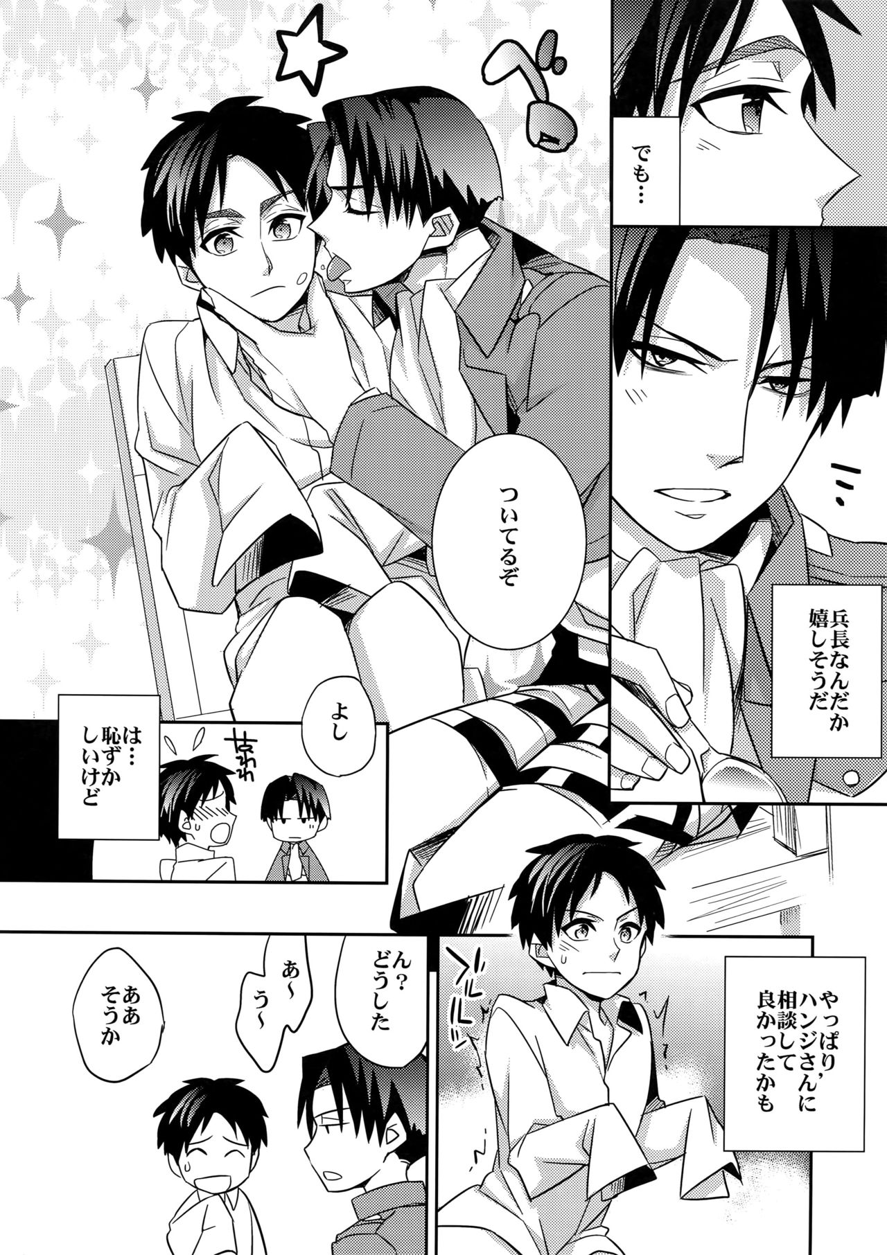 Inu ni Ezuke Mou Ikkai! - Page 9