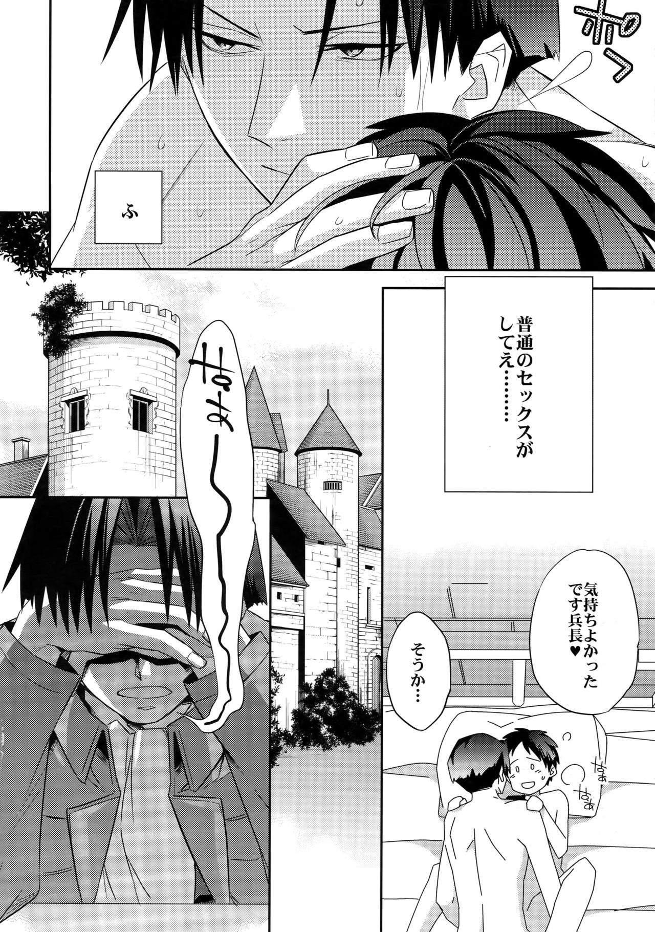 Jinrui Saikyou no S - Page 7