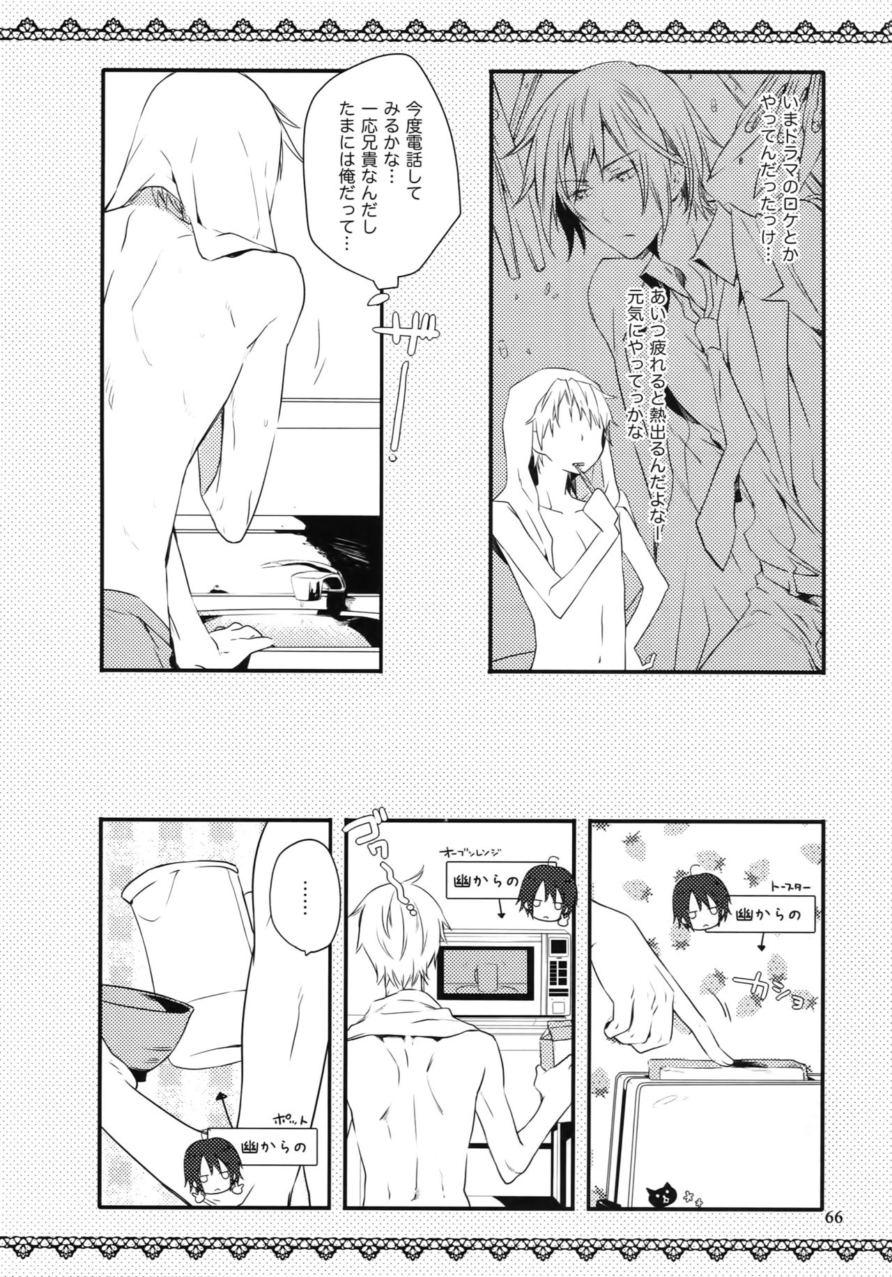 RECORD #01 - Page 69