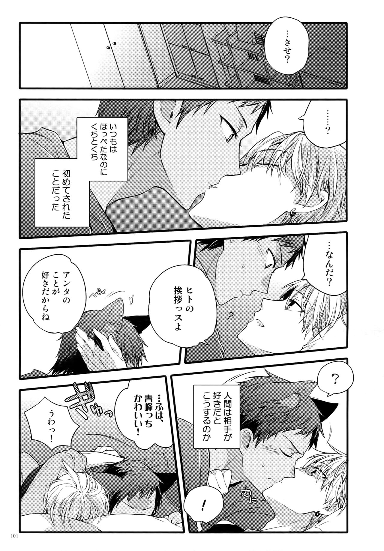 Jukebox #02 - Page 104