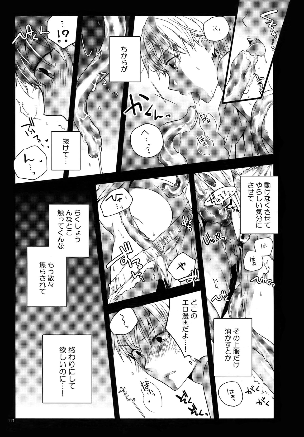 Jukebox #02 - Page 120