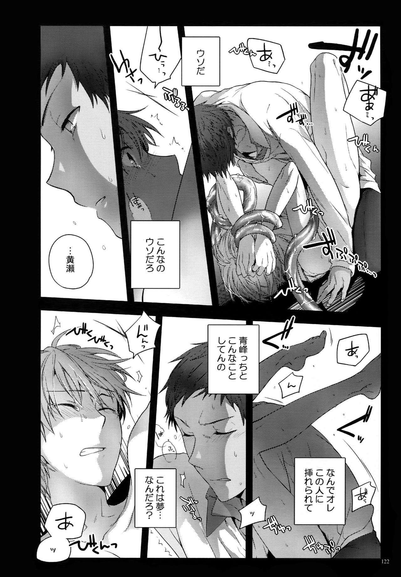 Jukebox #02 - Page 125