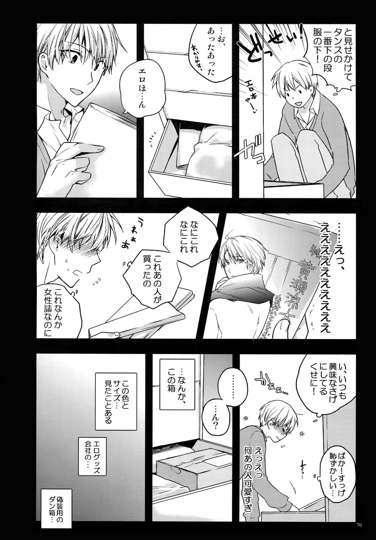 Jukebox #02 - Page 73