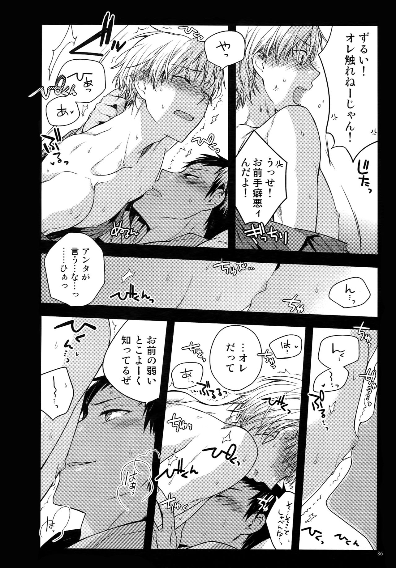 Jukebox #02 - Page 89