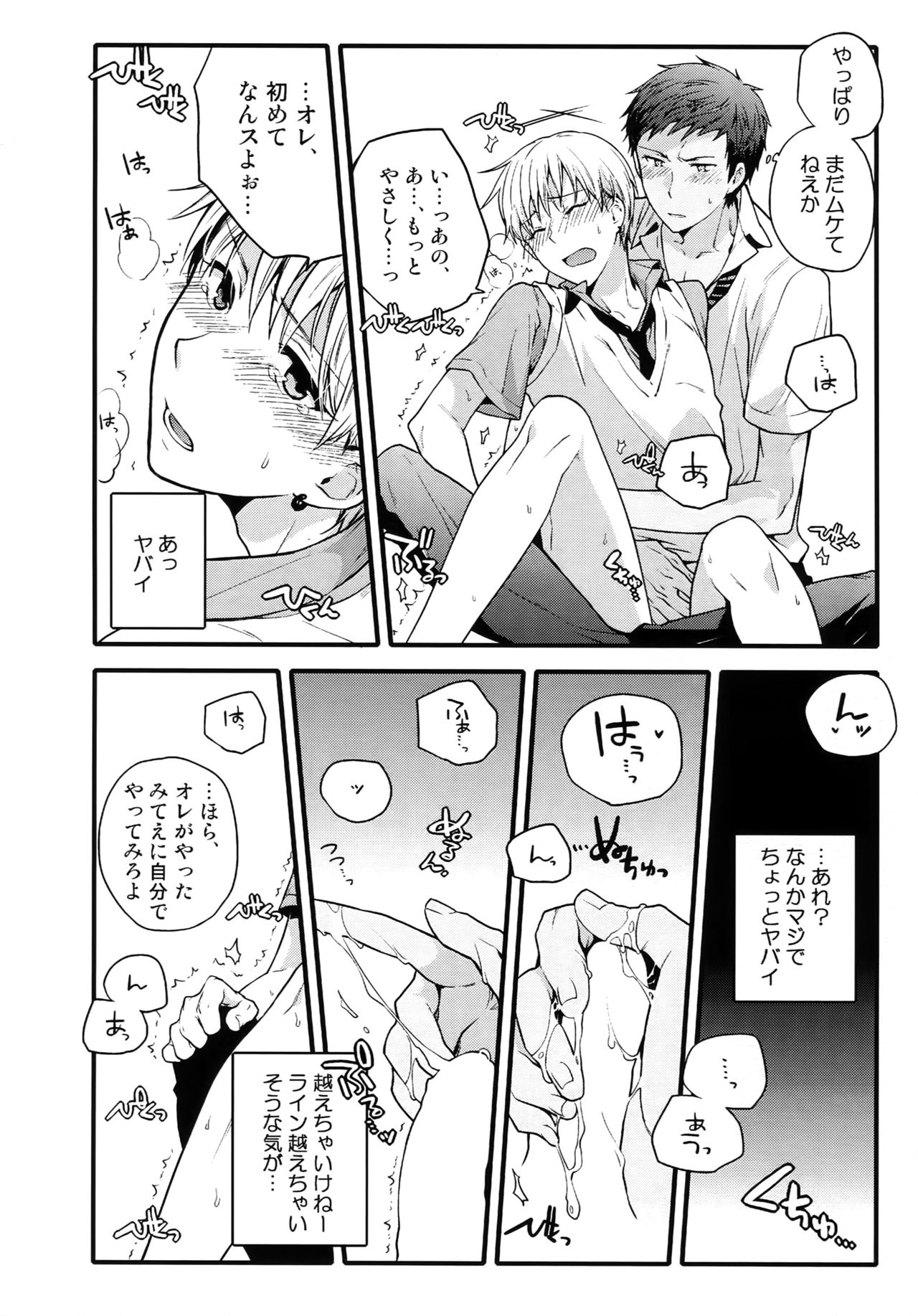 Jukebox #03 - Page 73