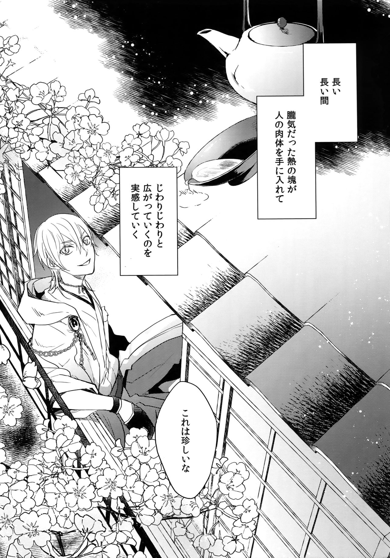 Kuri Mitsu Sairokushuu "Tomoshibi Tsuzuri" - Page 12