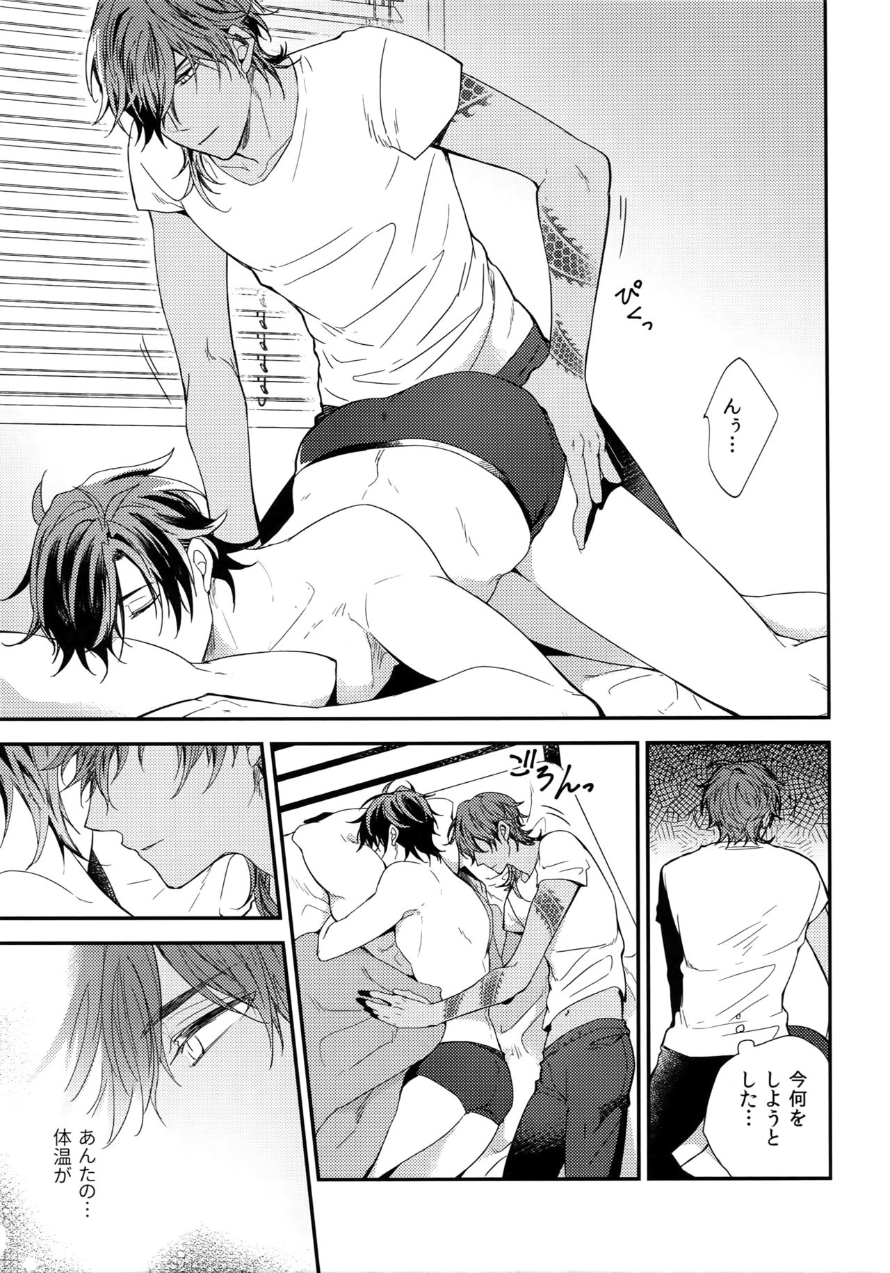 Kuri Mitsu Sairokushuu "Tomoshibi Tsuzuri" - Page 230