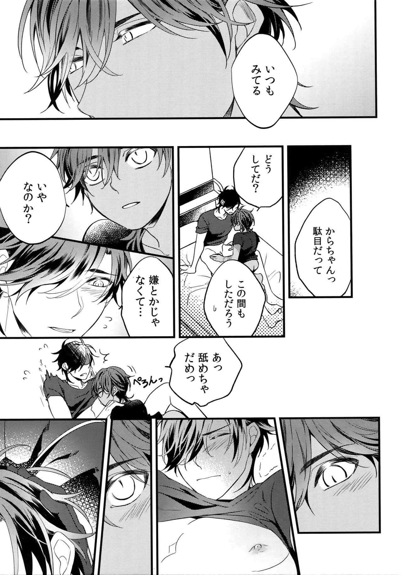 Kuri Mitsu Sairokushuu "Tomoshibi Tsuzuri" - Page 234