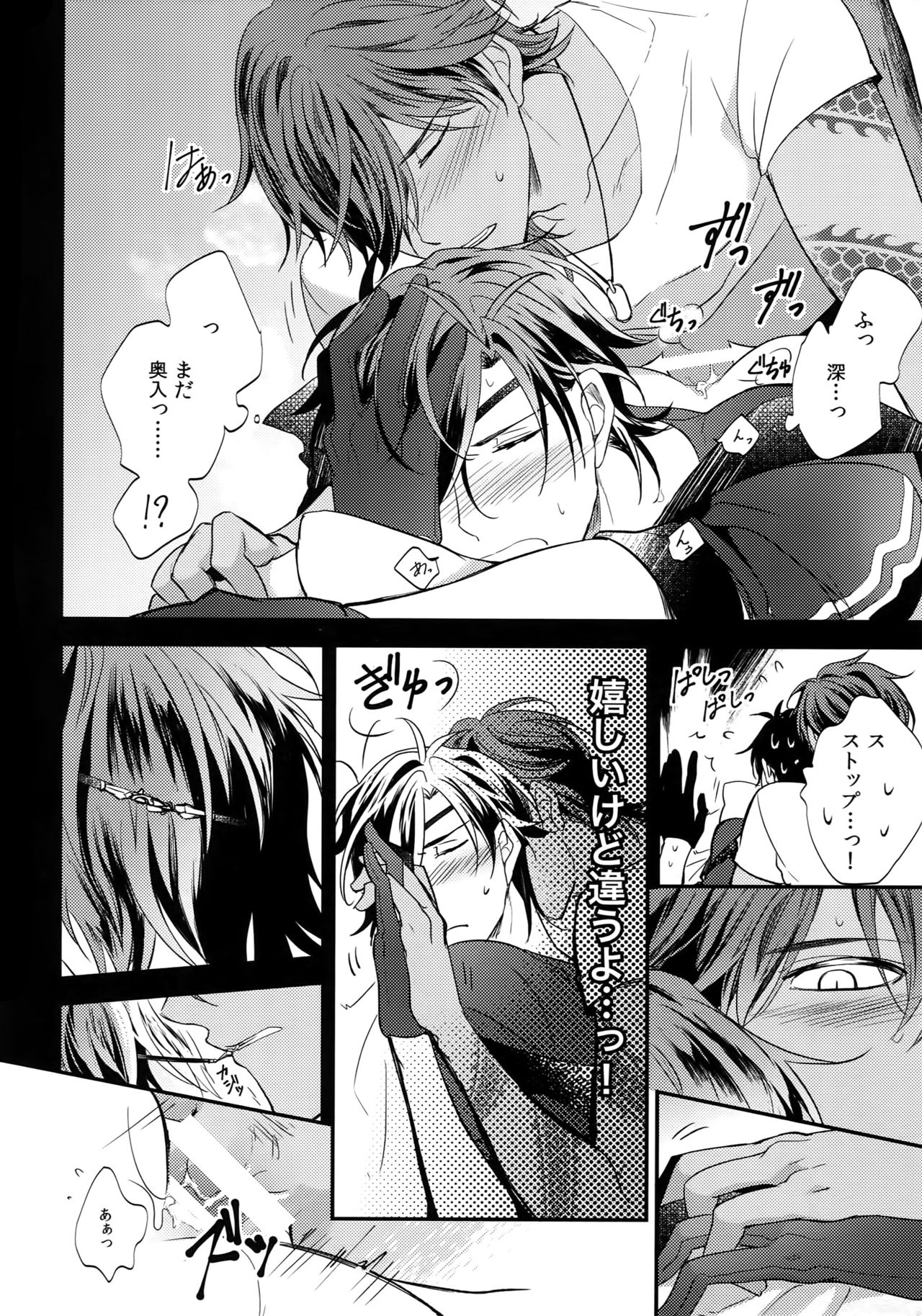 Kuri Mitsu Sairokushuu "Tomoshibi Tsuzuri" - Page 249