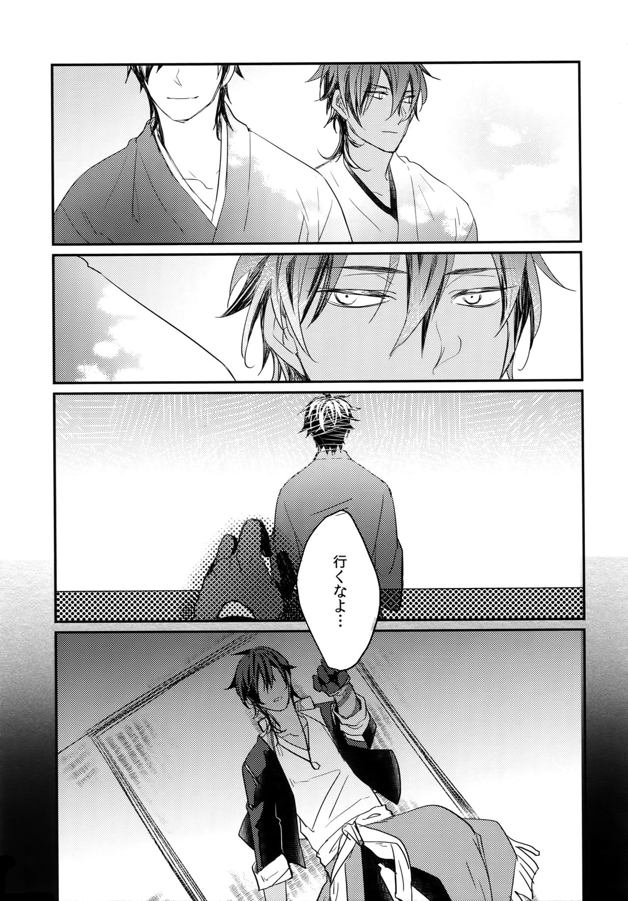Kuri Mitsu Sairokushuu "Tomoshibi Tsuzuri" - Page 28