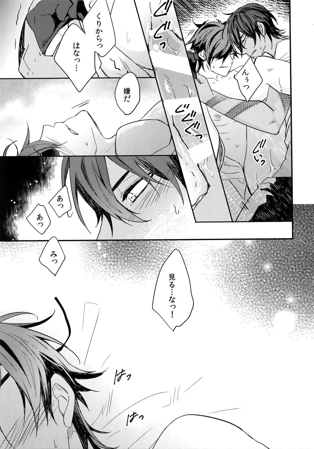 Kuri Mitsu Sairokushuu "Tomoshibi Tsuzuri" - Page 42