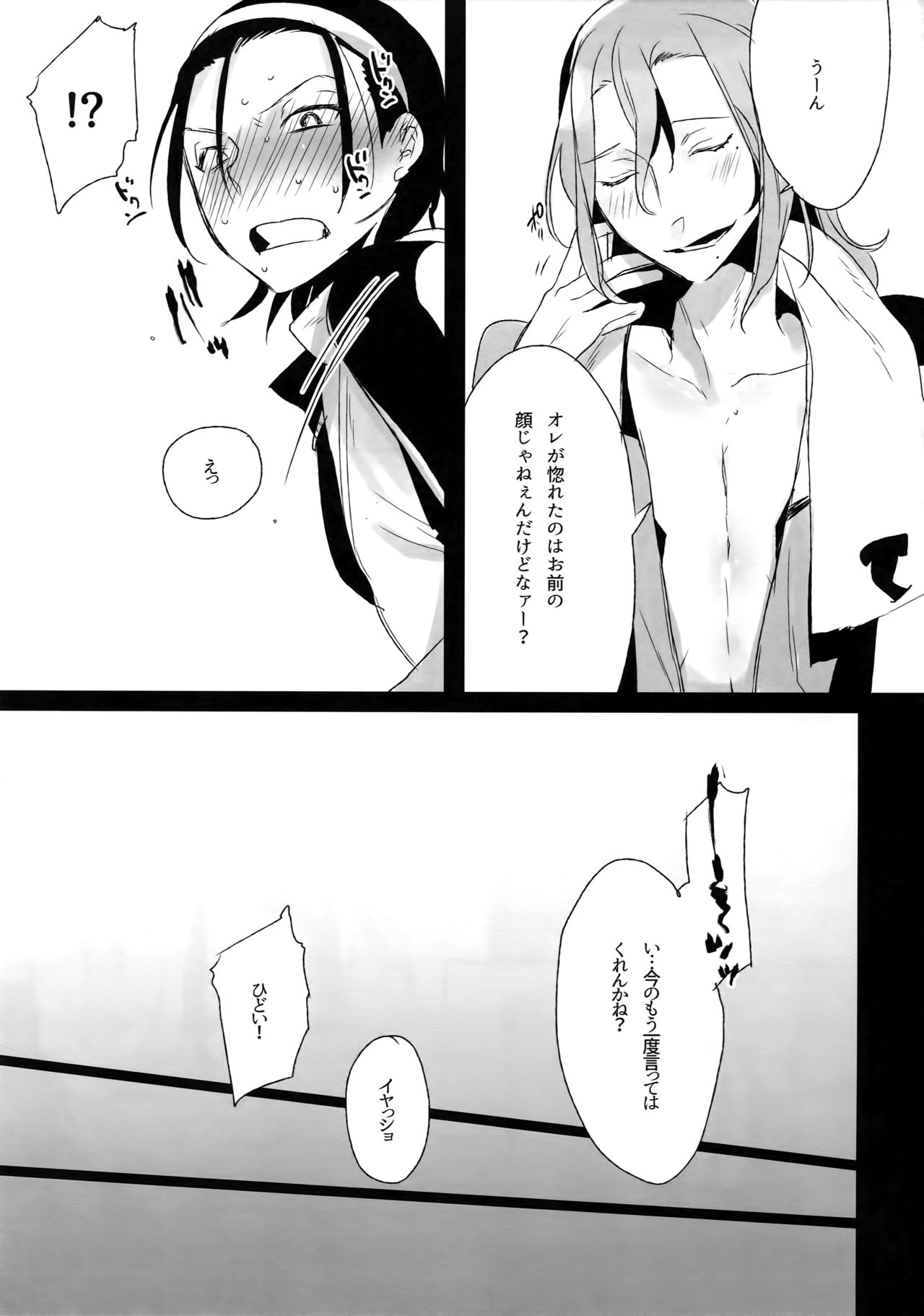 TouMaki Sairokushuu Waga Itoshi no Araignée - Page 102